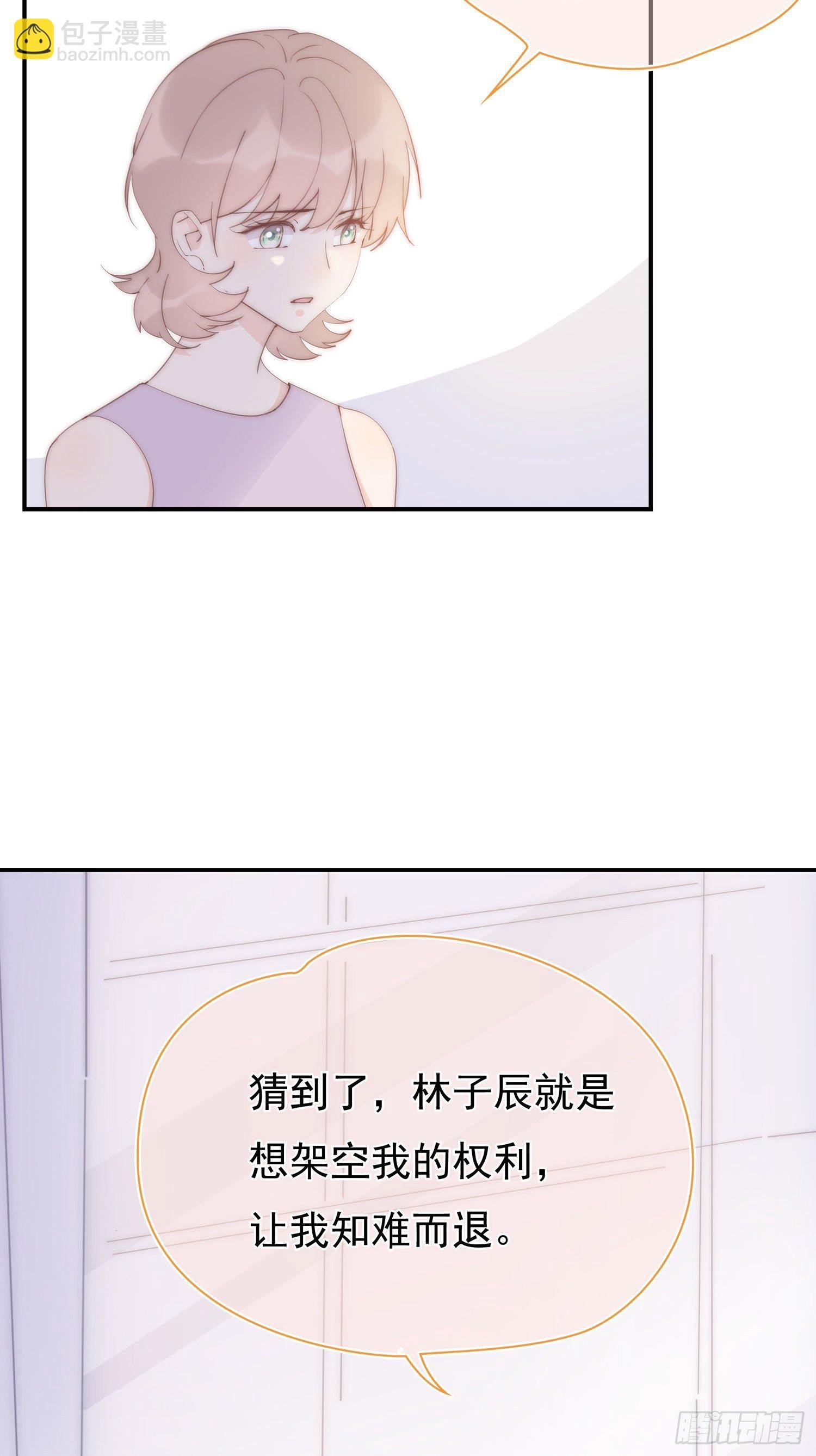 第17回 林总监的小请求