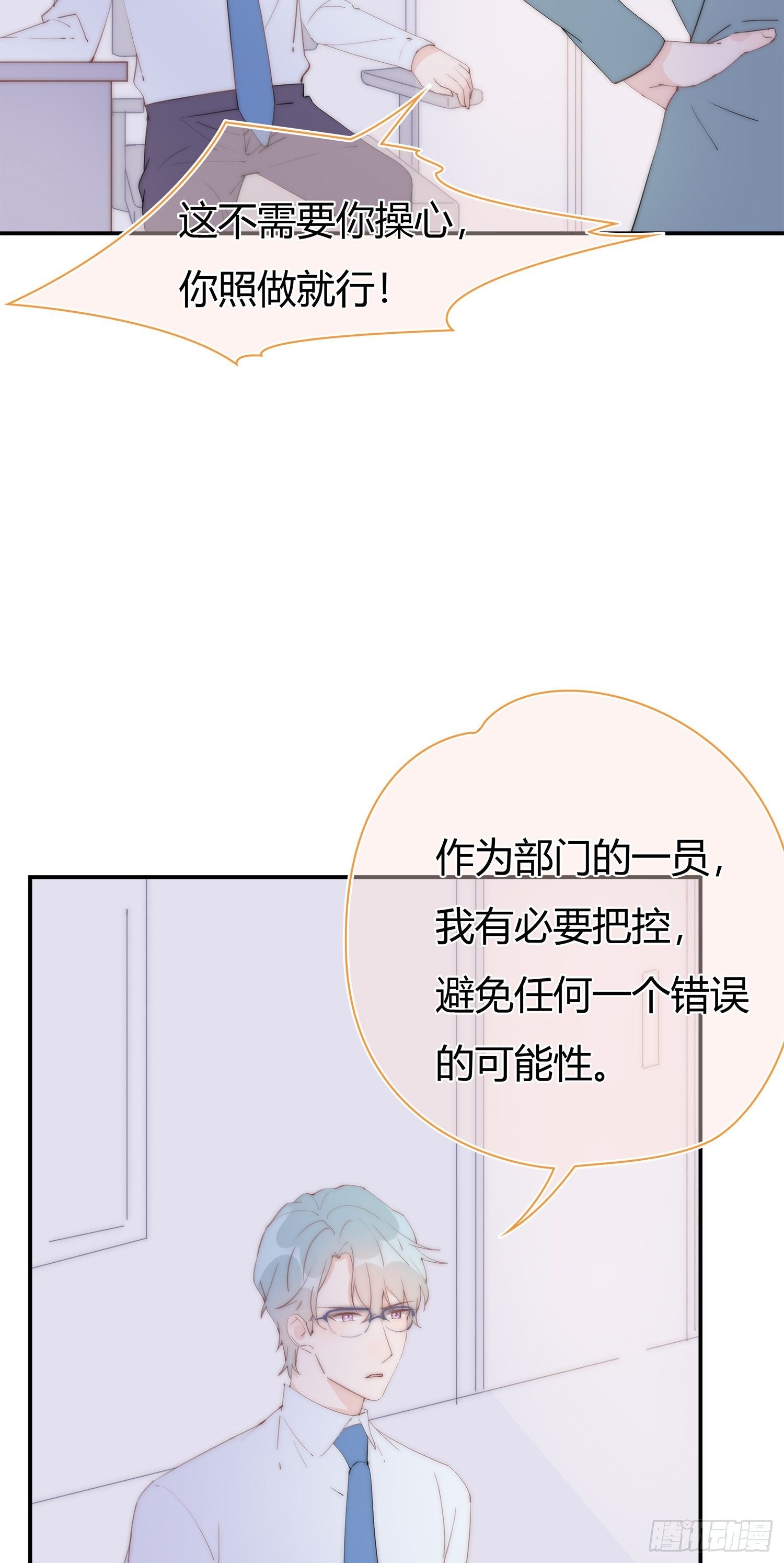 第17回 林总监的小请求