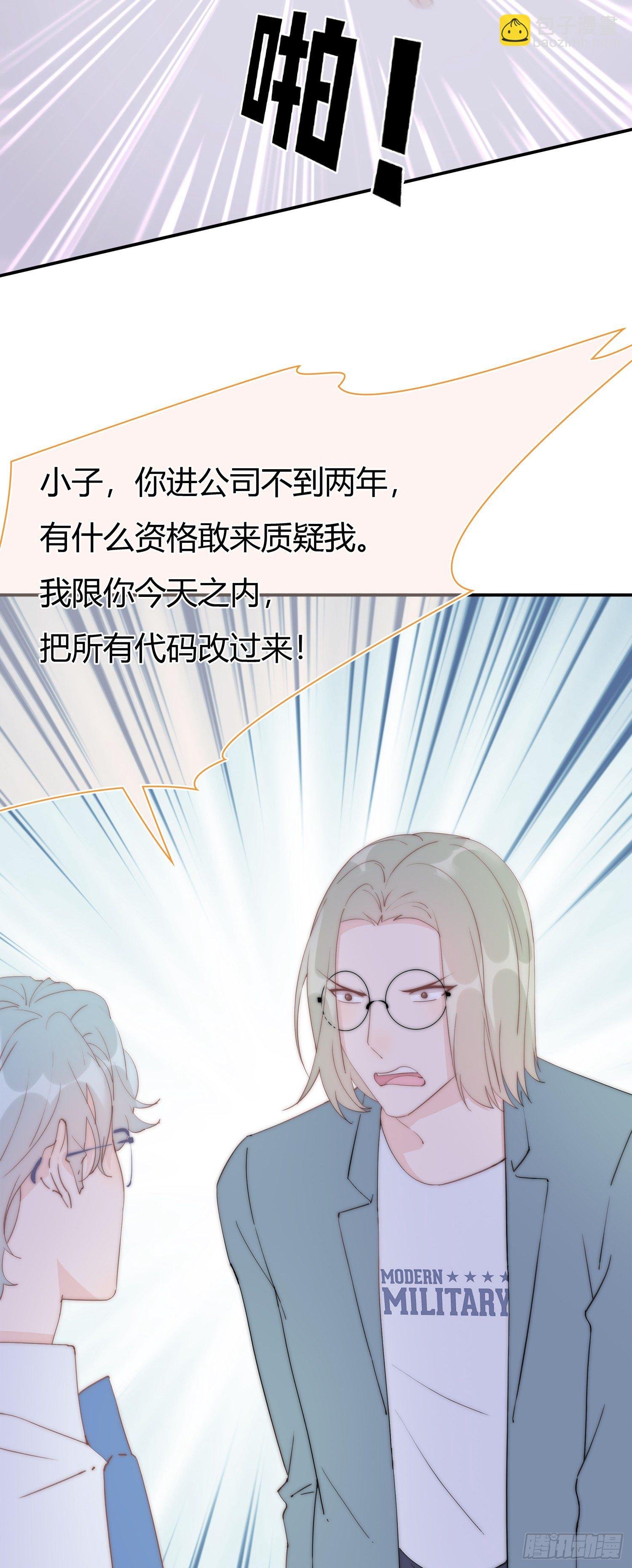 第17回 林总监的小请求