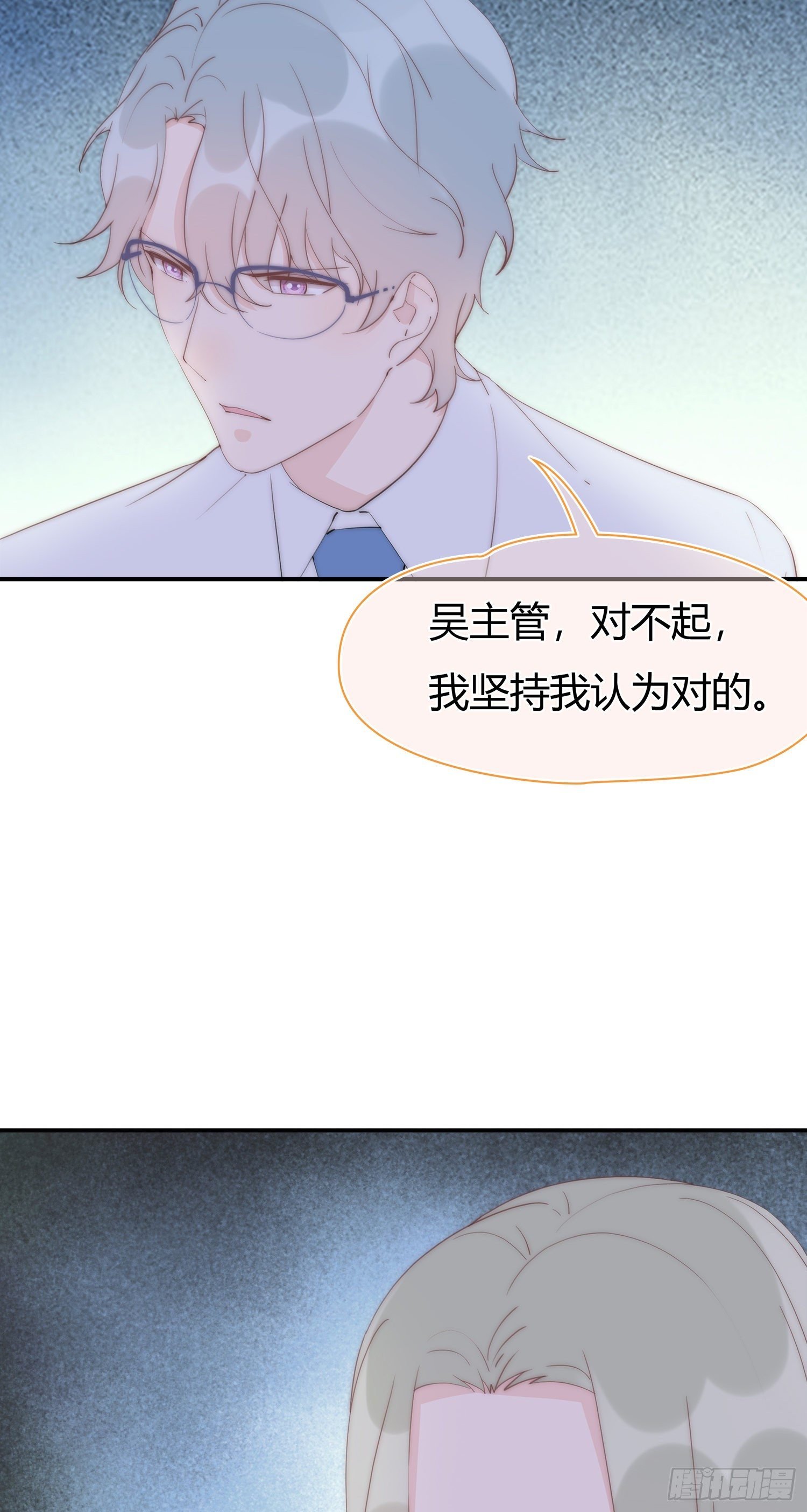 第17回 林总监的小请求