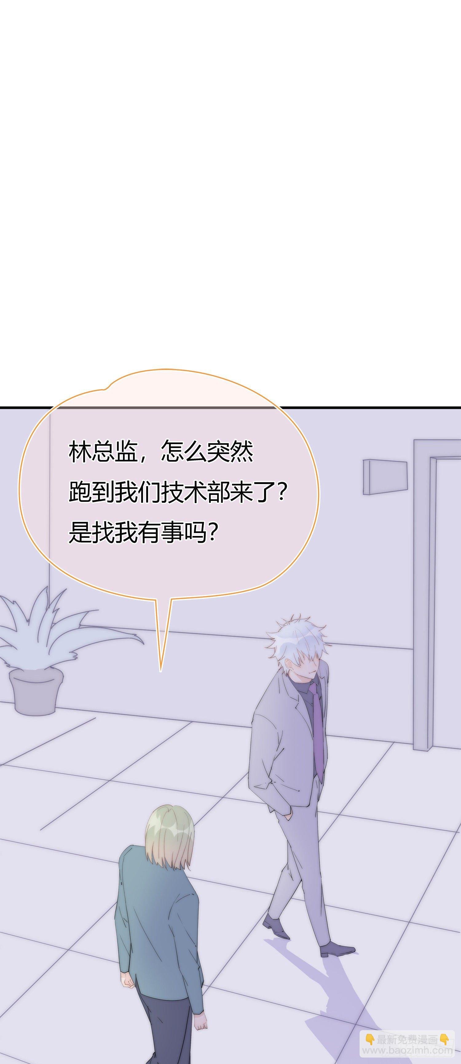 第17回 林总监的小请求