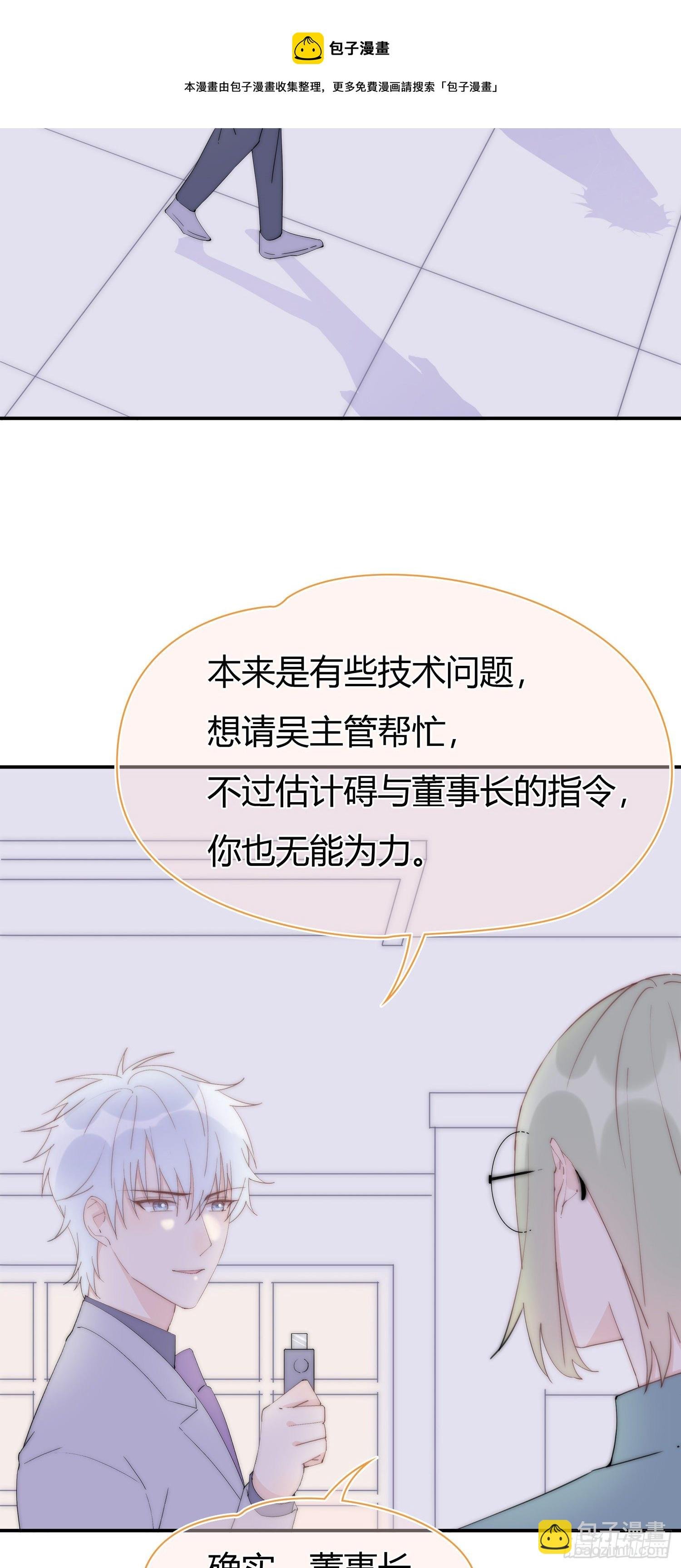 第17回 林总监的小请求