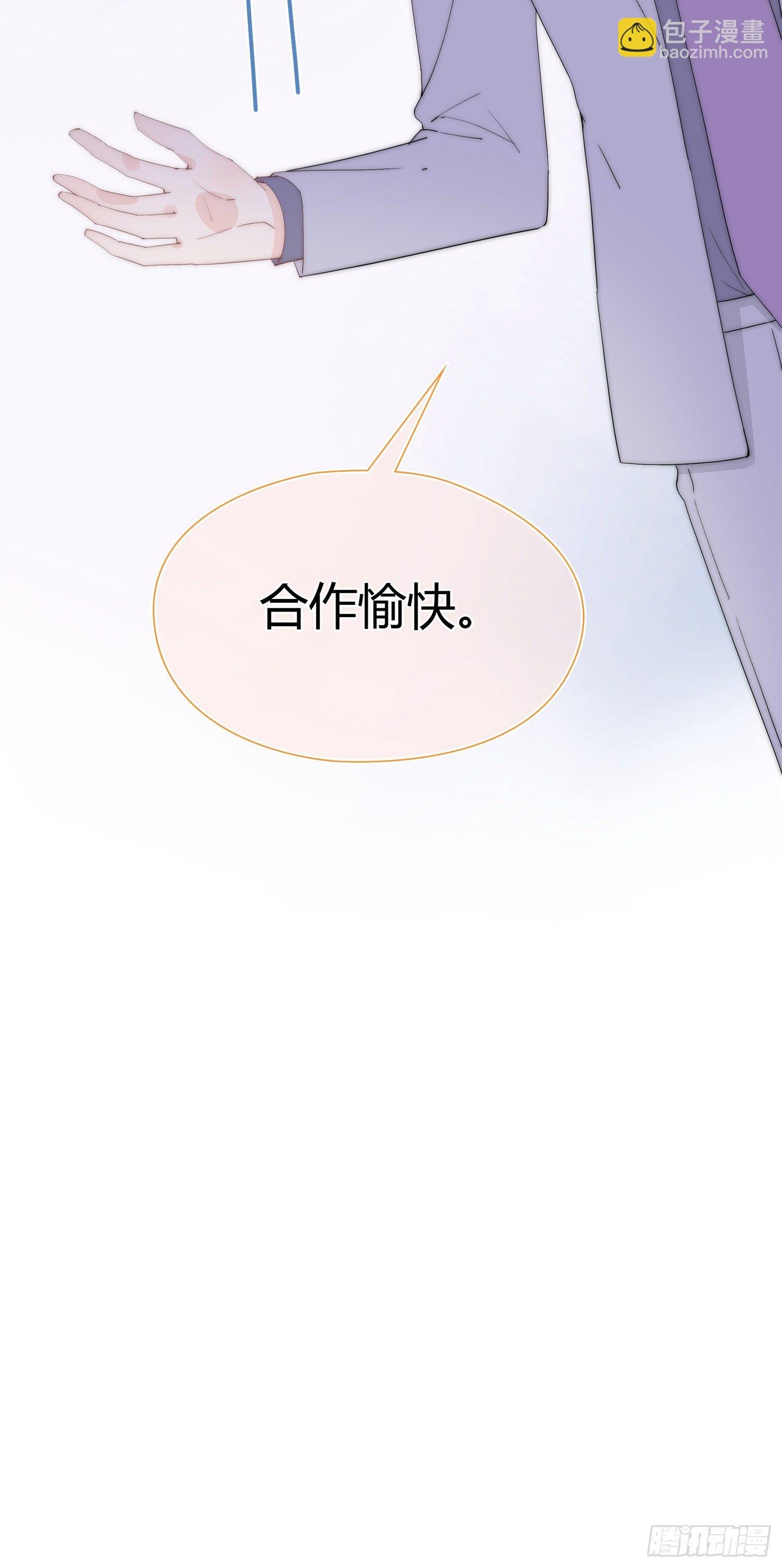 第18回 合作愉快