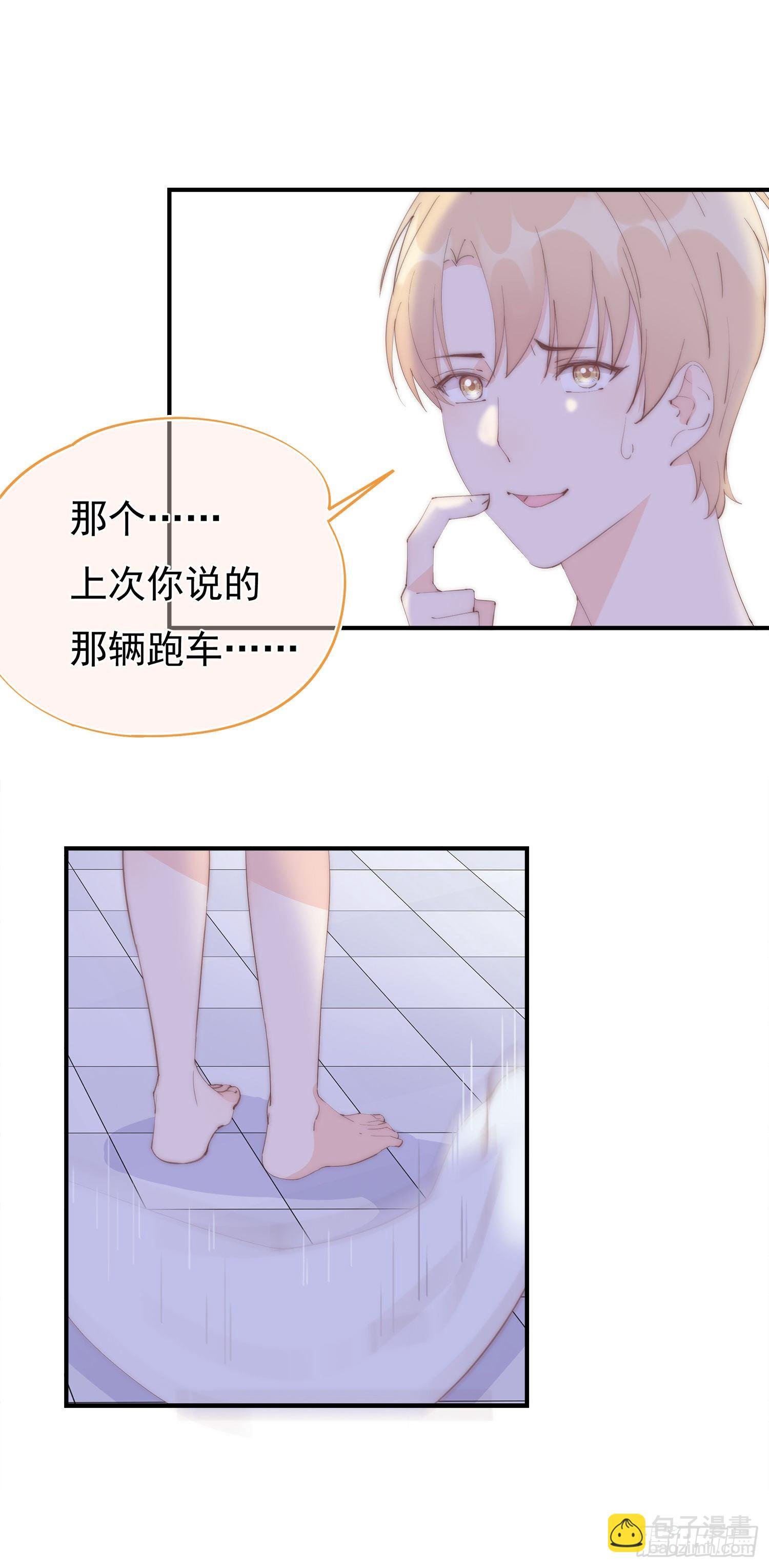 第1回 新来的上司