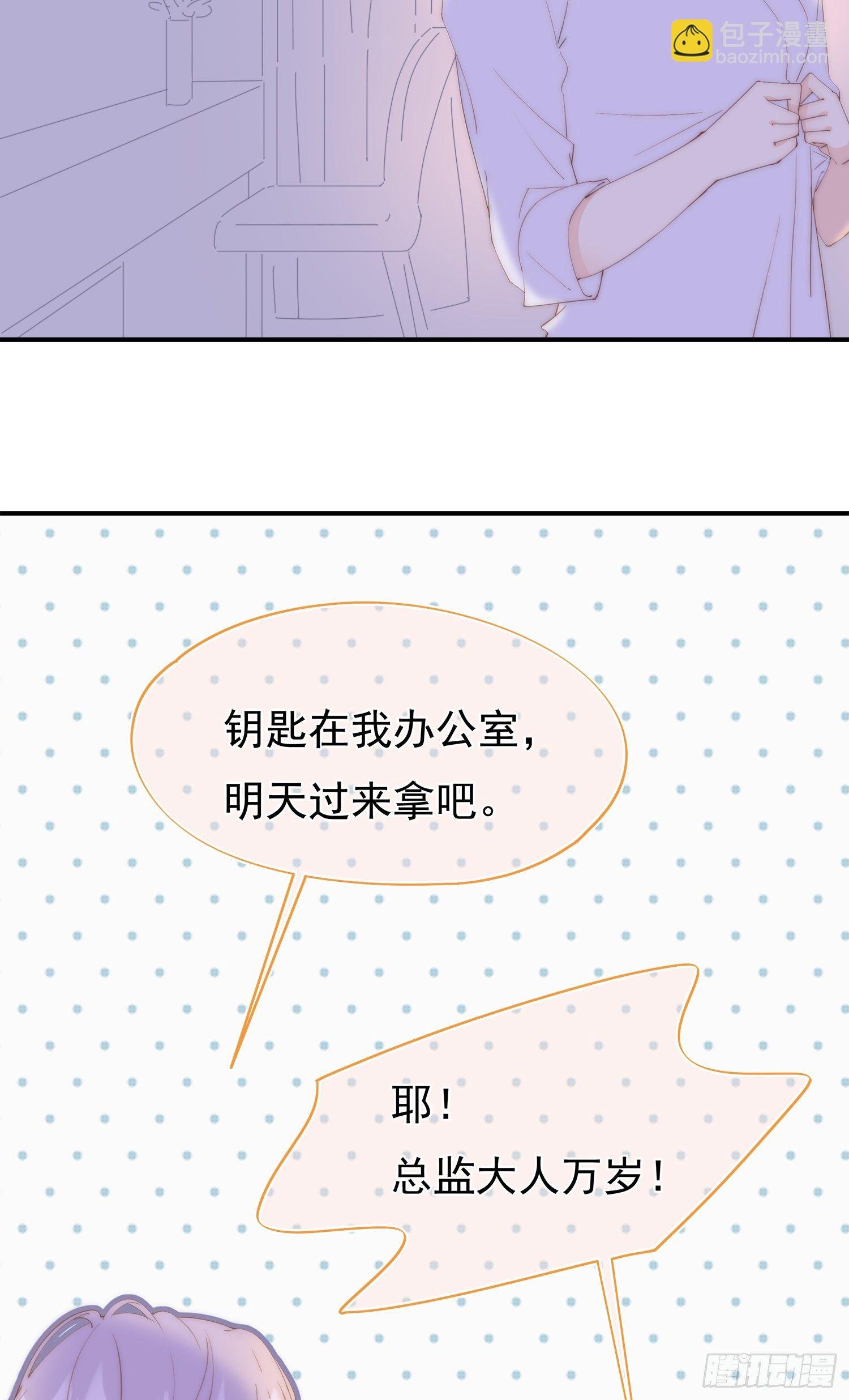 第1回 新来的上司