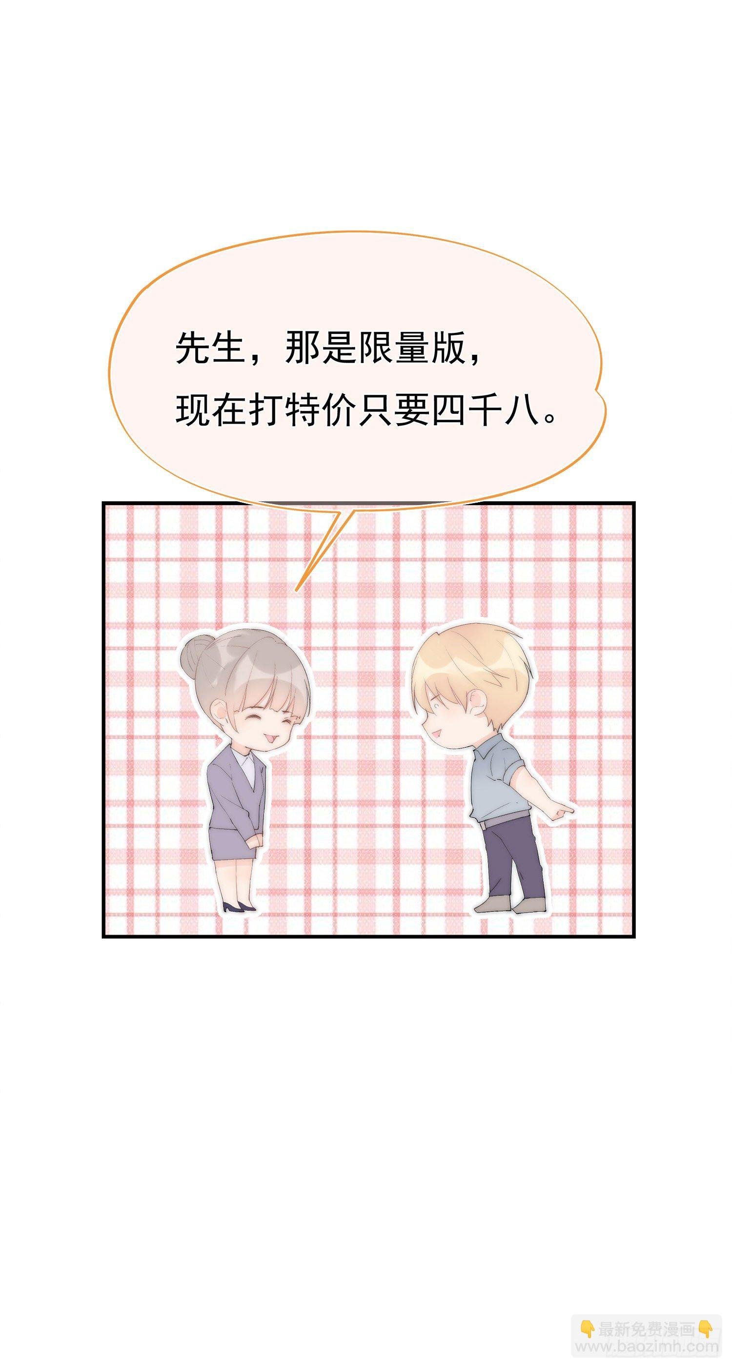 第1回 新来的上司