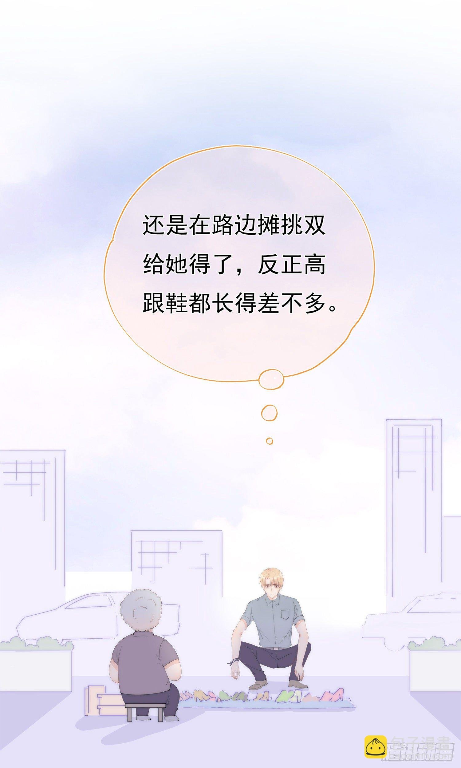 第1回 新来的上司