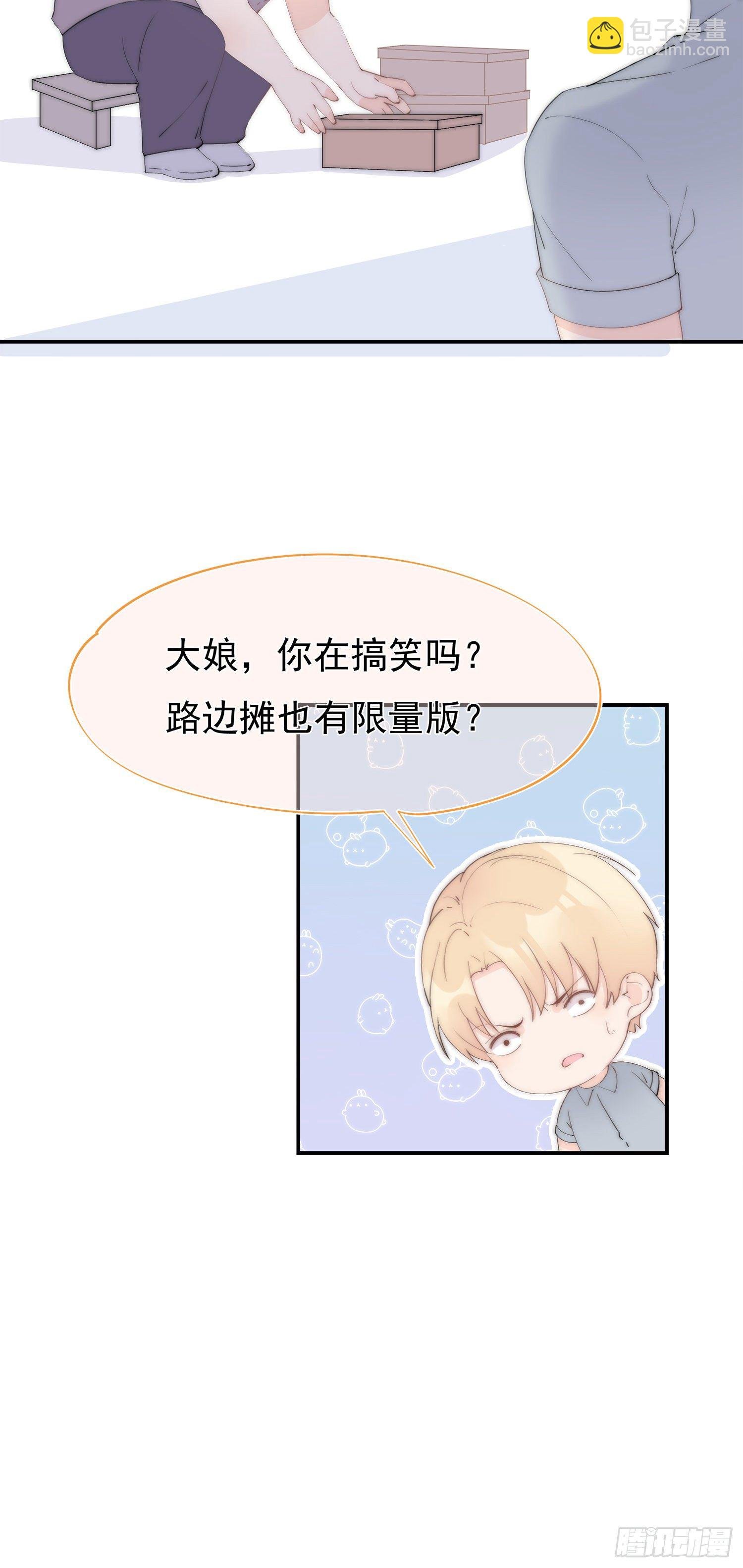 第1回 新来的上司