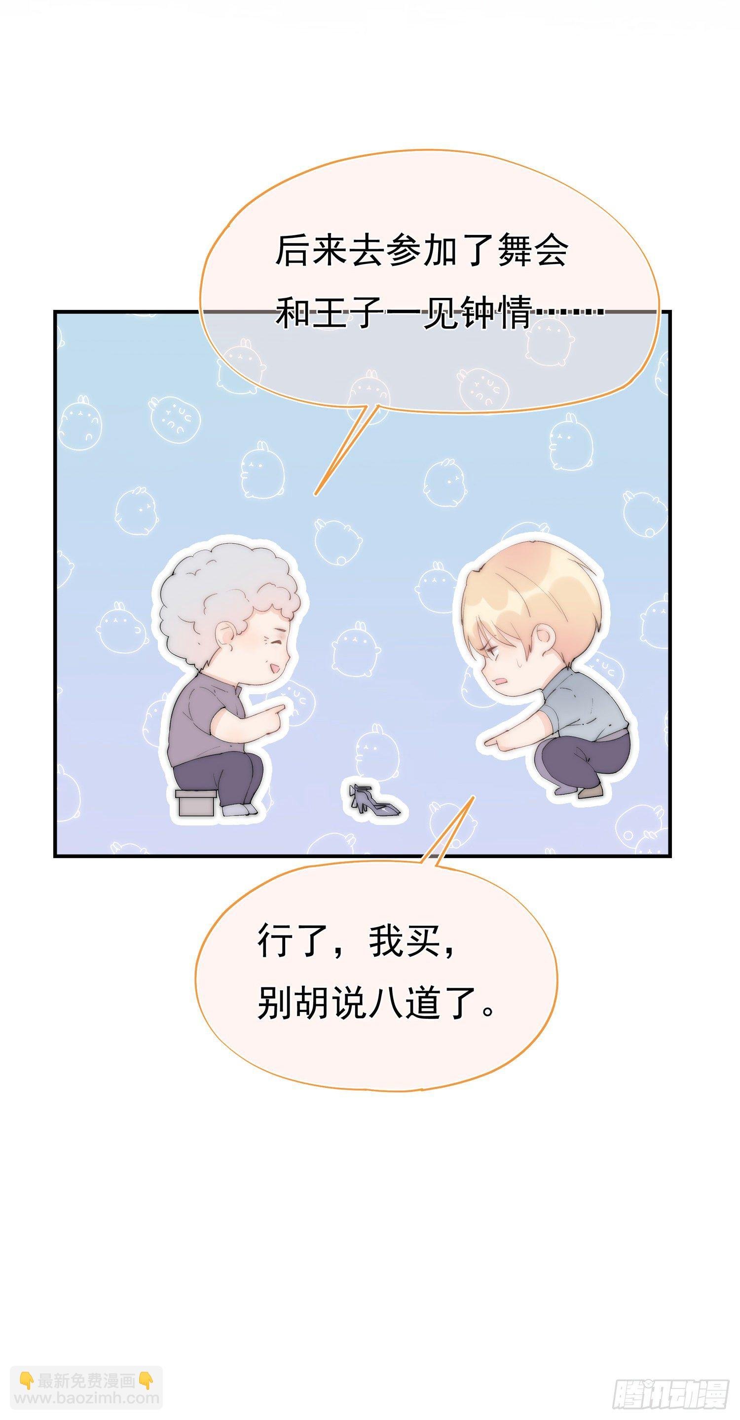第1回 新来的上司