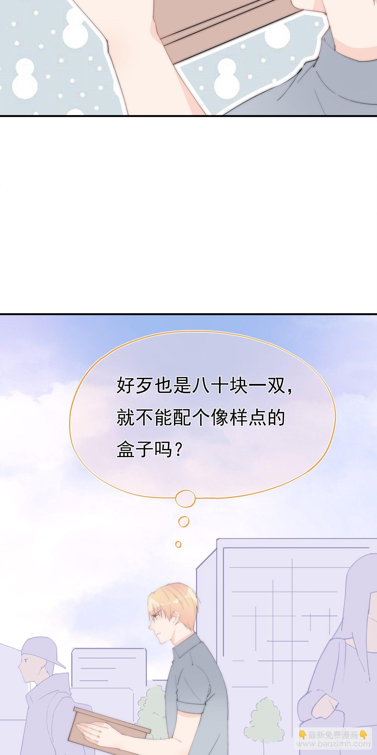 第1回 新来的上司