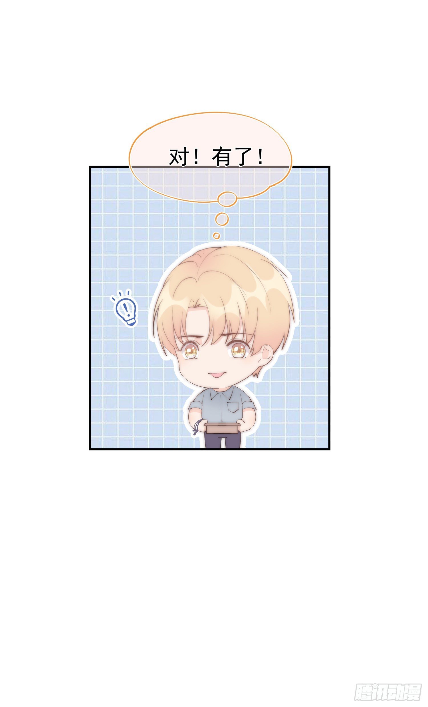 第1回 新来的上司