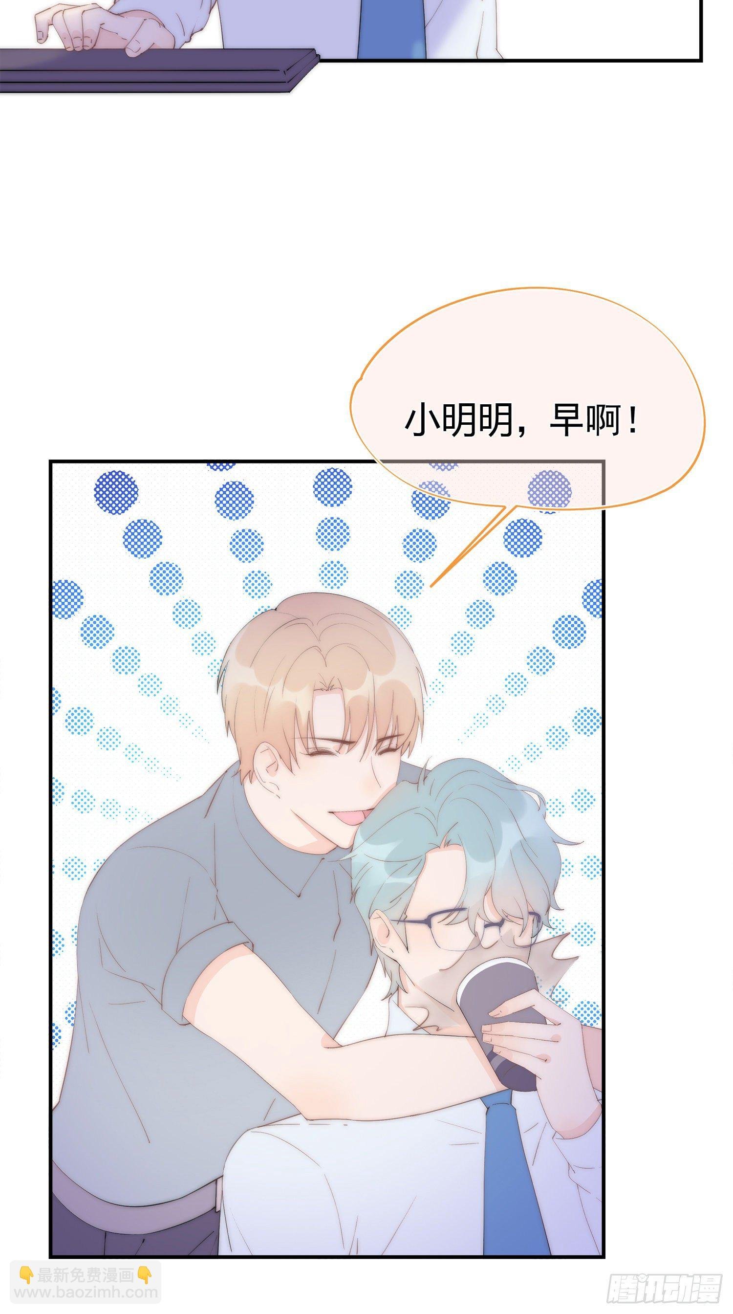 第1回 新来的上司
