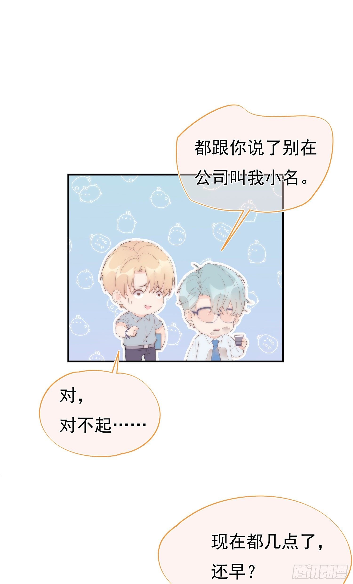 第1回 新来的上司