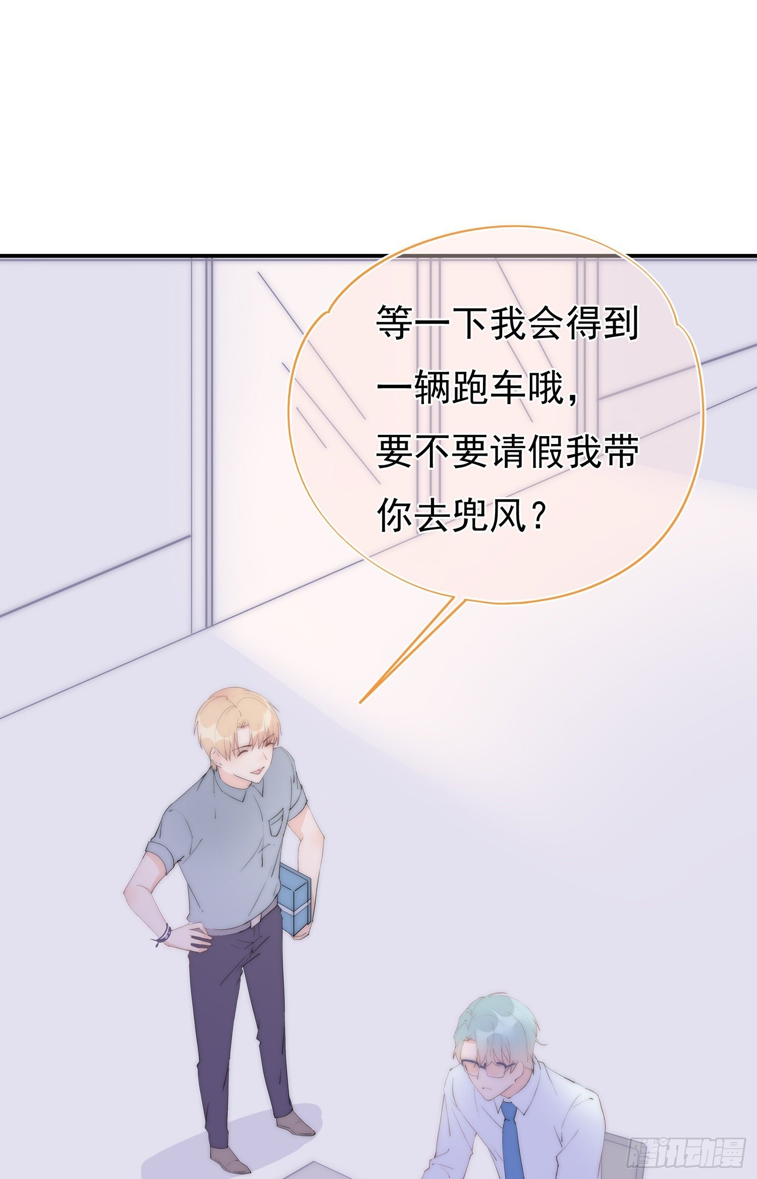 第1回 新来的上司