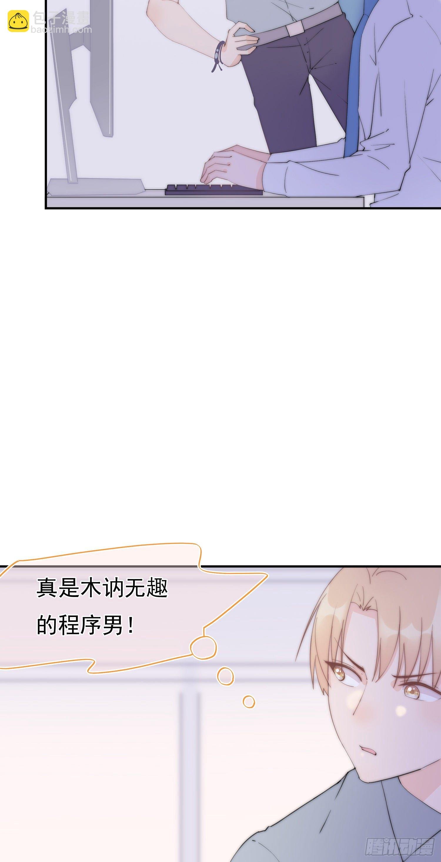 第1回 新来的上司