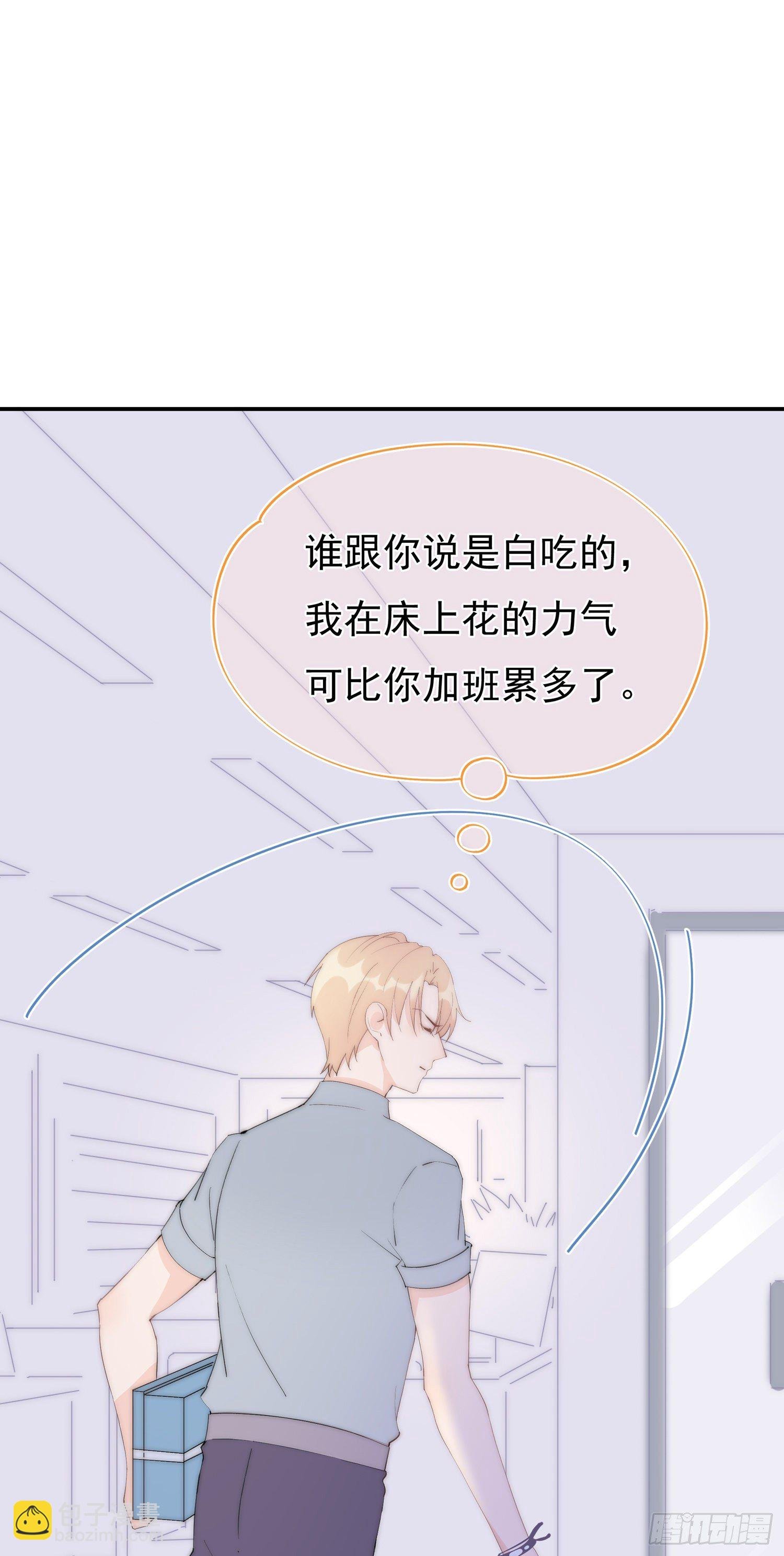 第1回 新来的上司