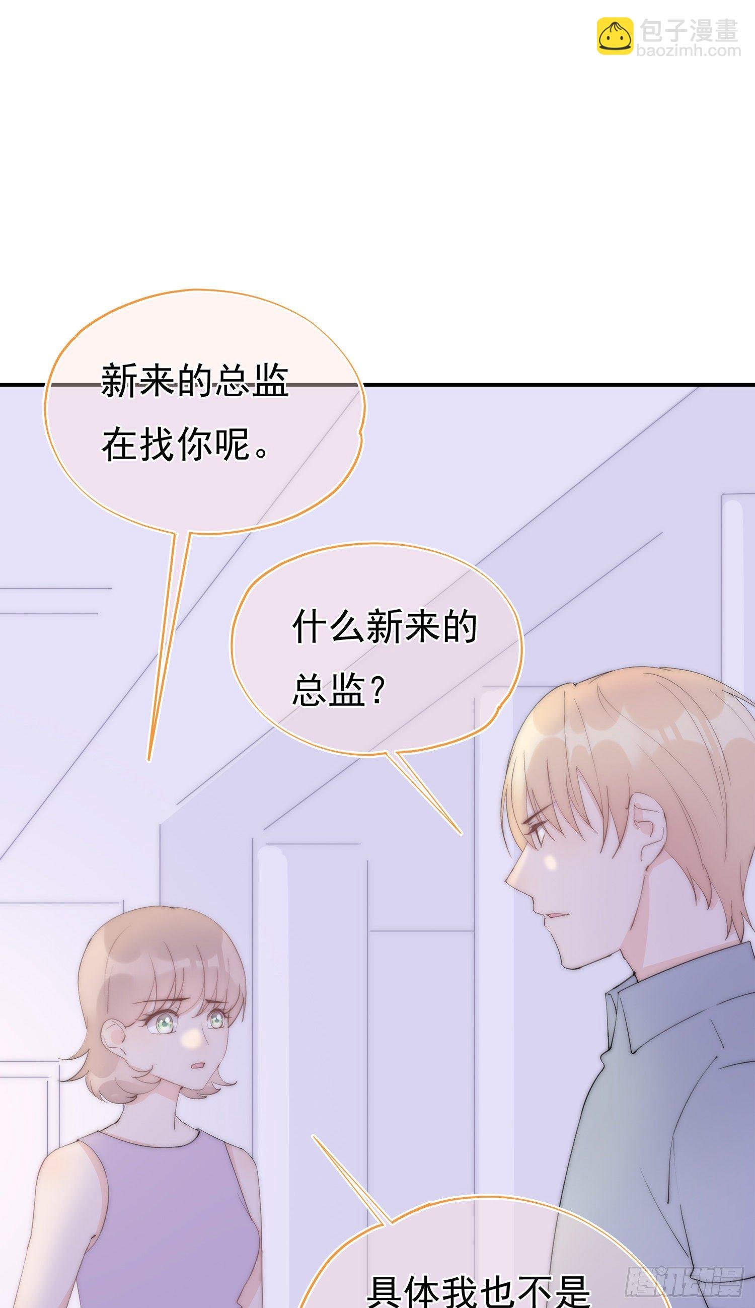 第1回 新来的上司