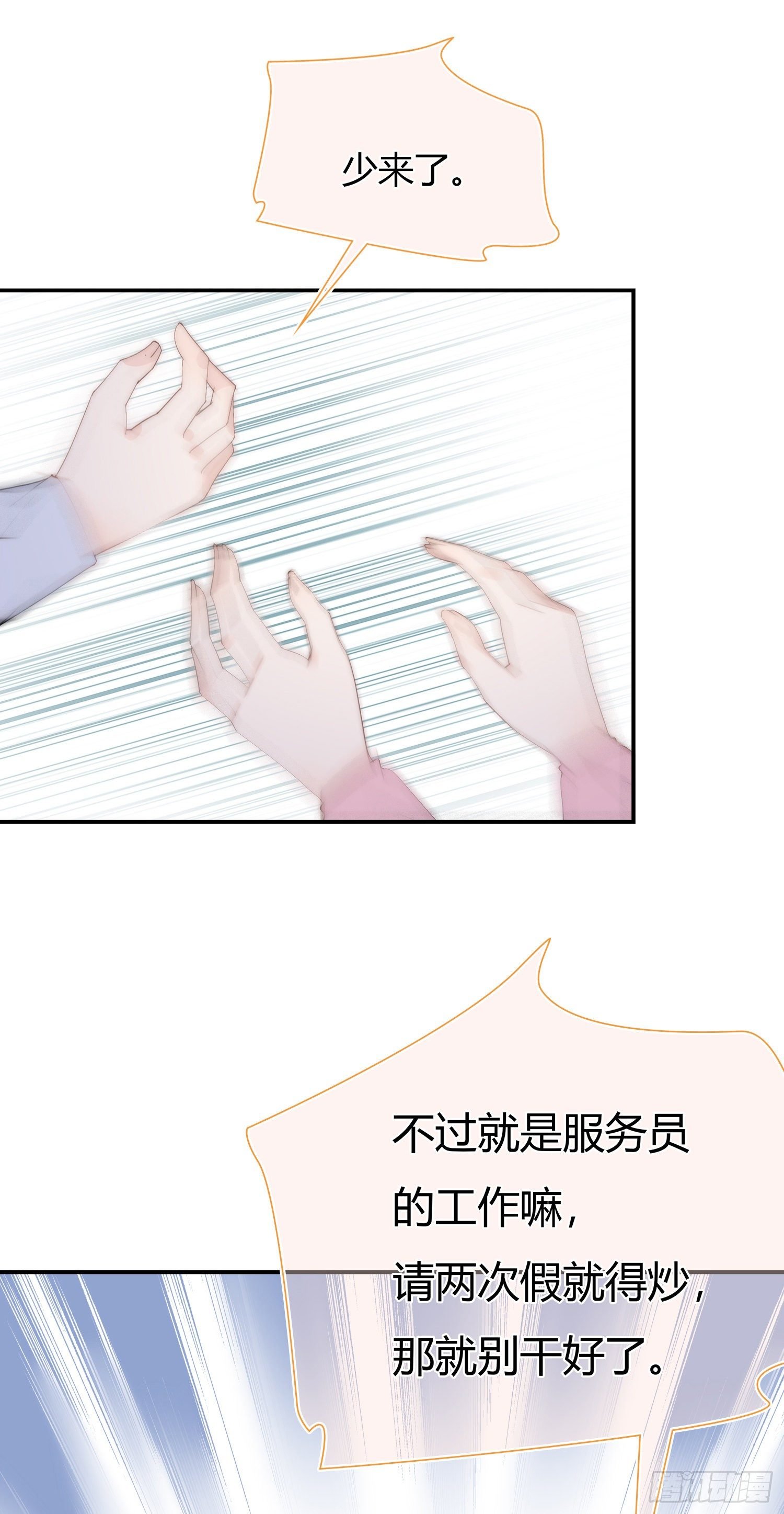 第19回 出现突破口的人物