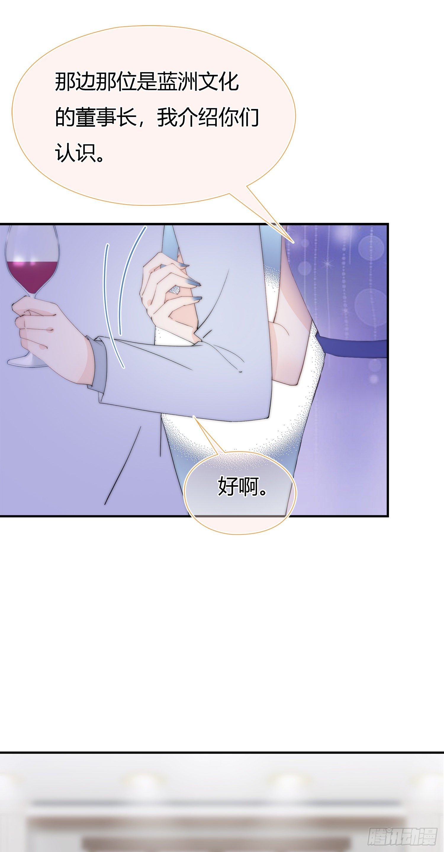 第20回 “女主”发飙