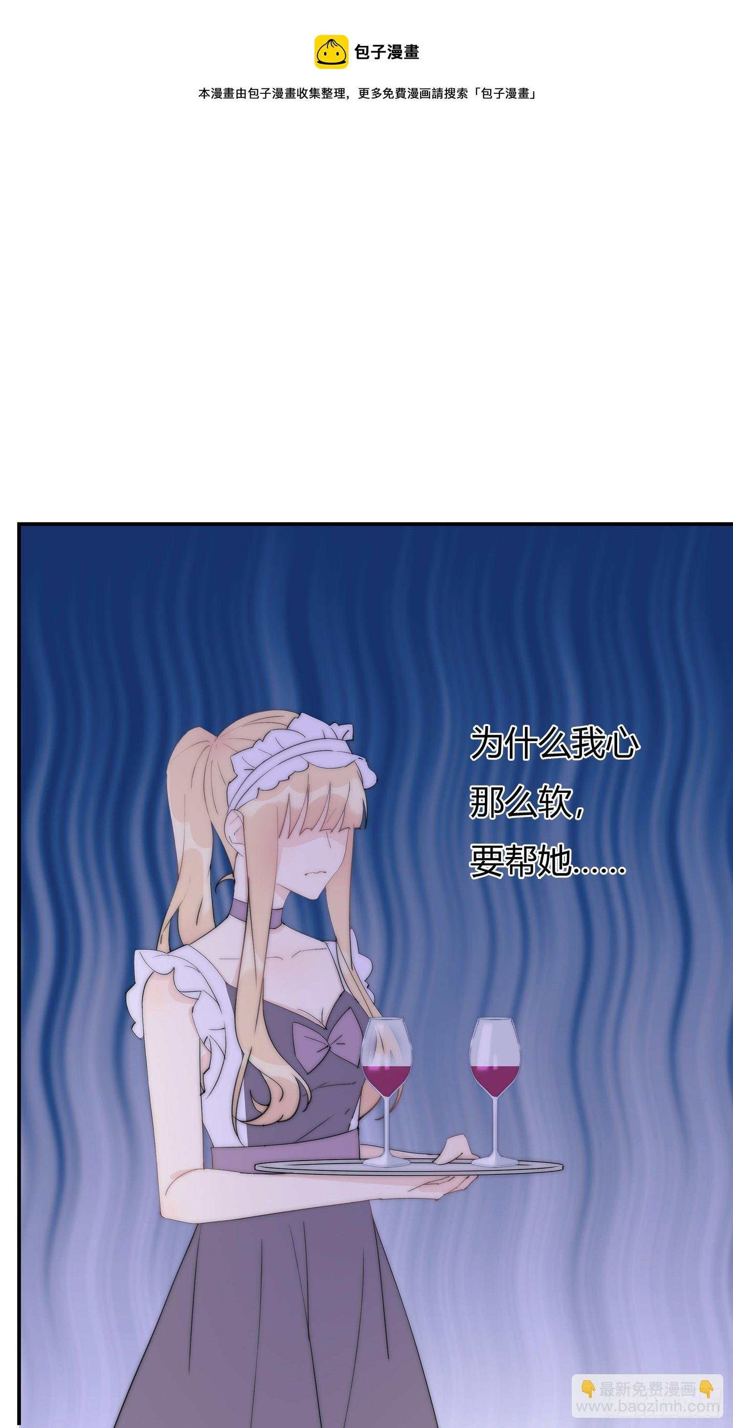 第20回 “女主”发飙