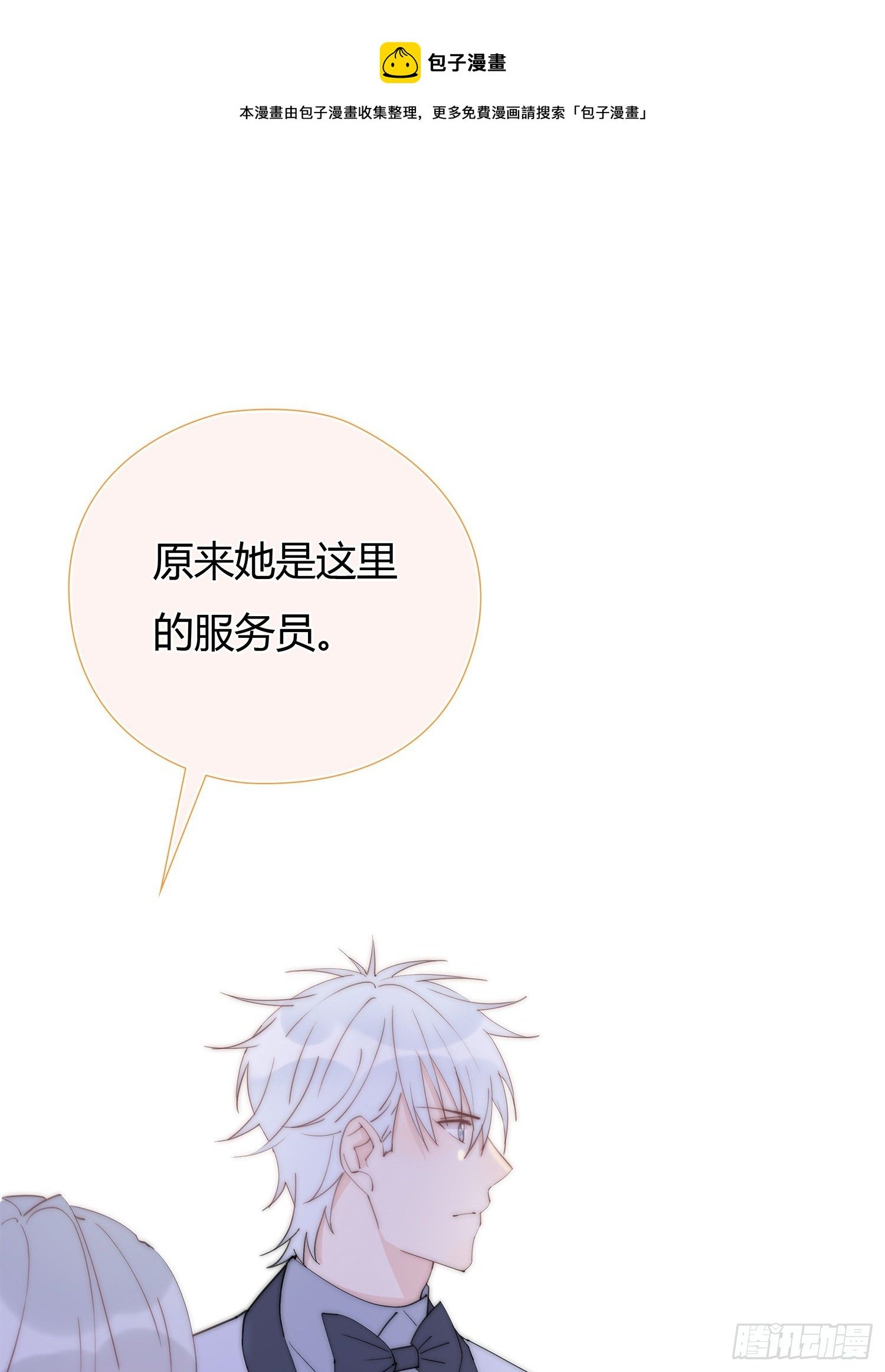 第20回 “女主”发飙