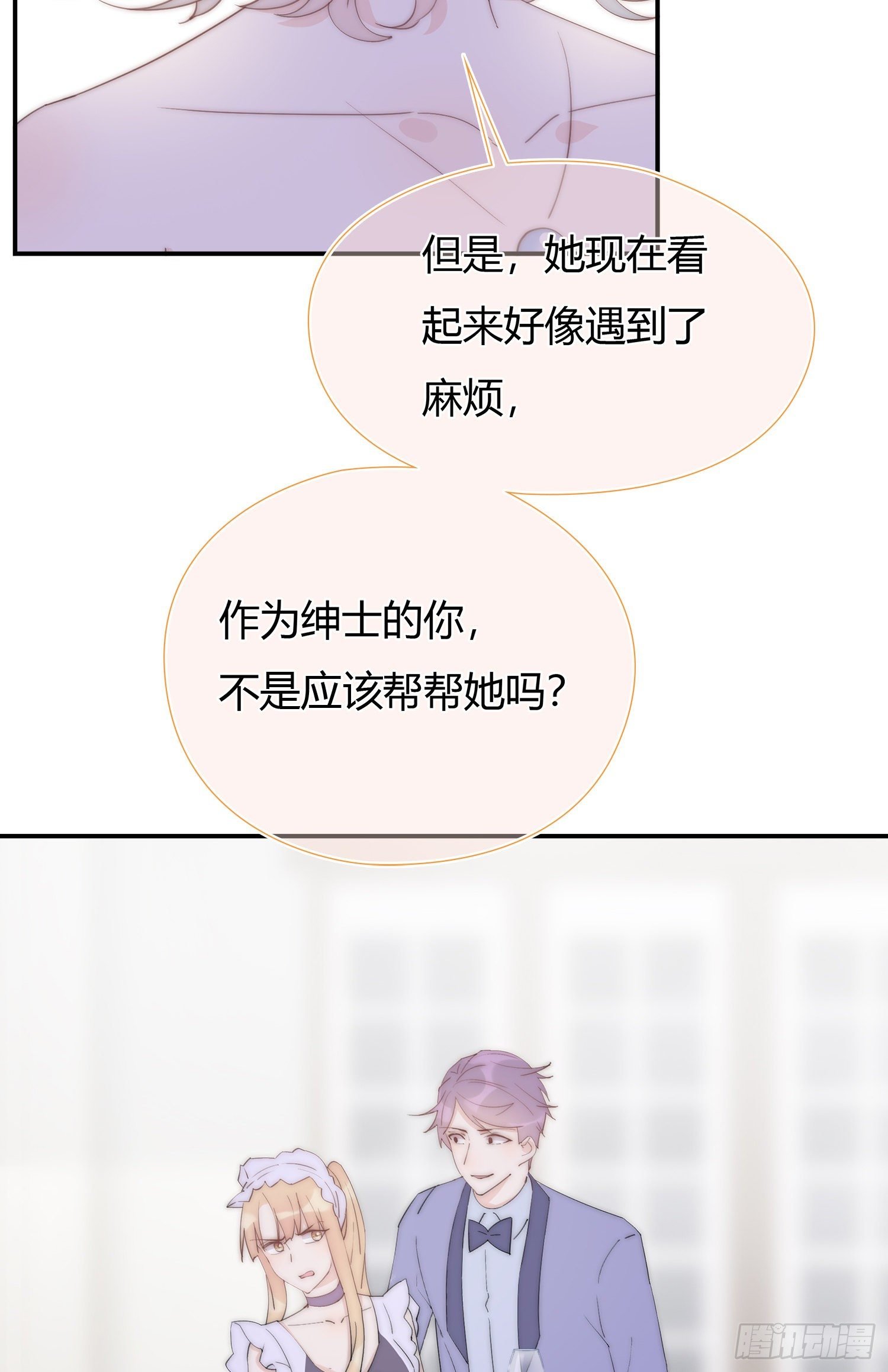 第20回 “女主”发飙