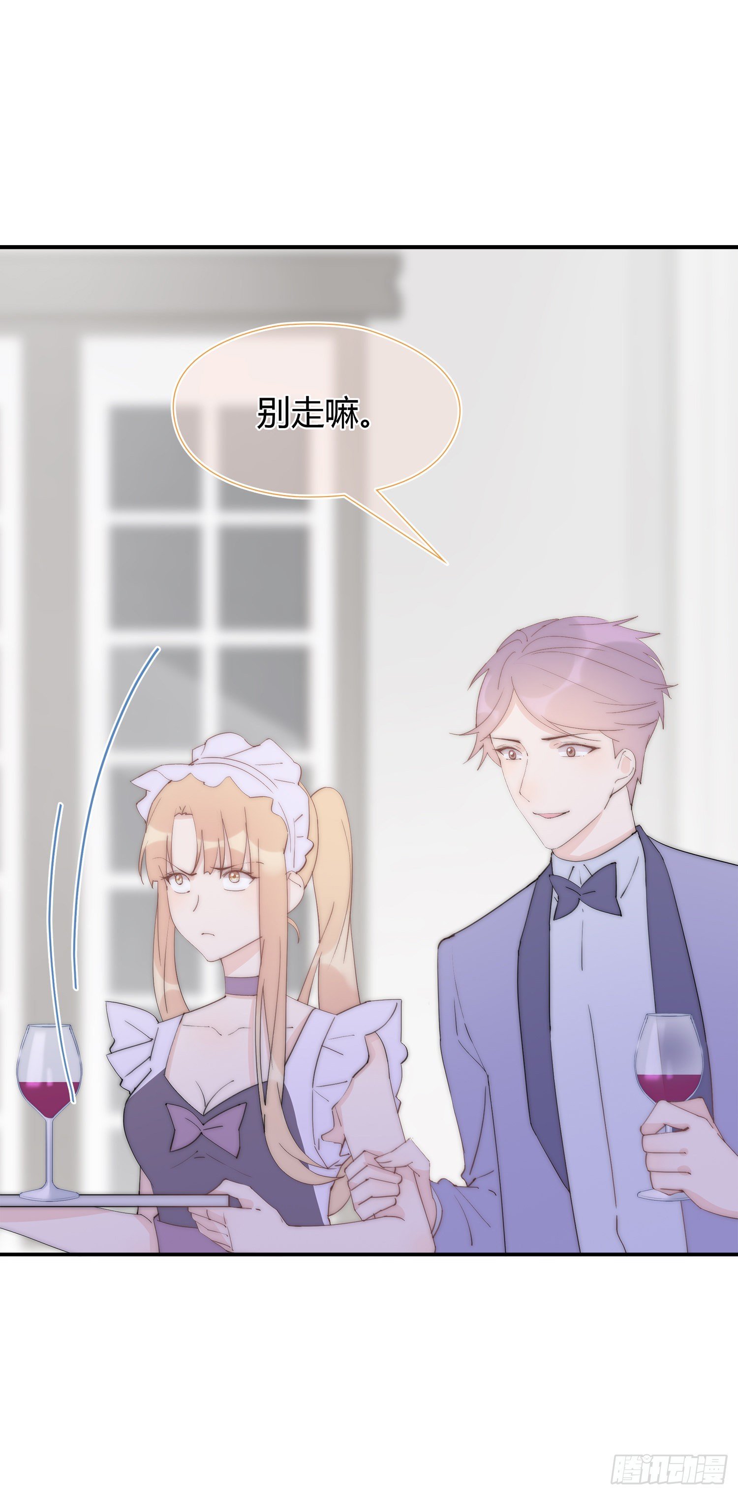 第20回 “女主”发飙