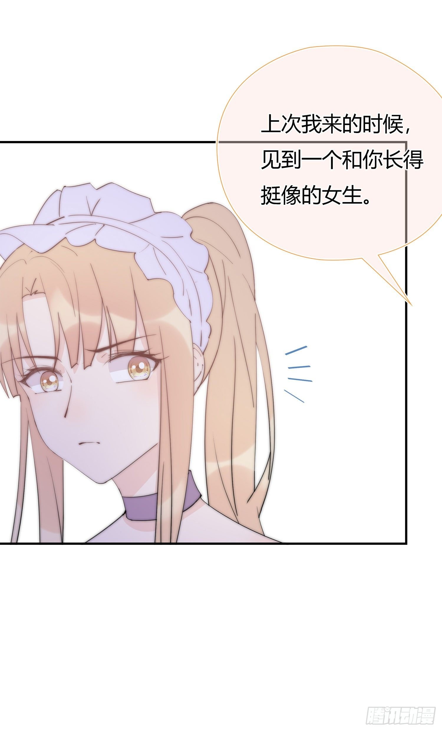 第20回 “女主”发飙
