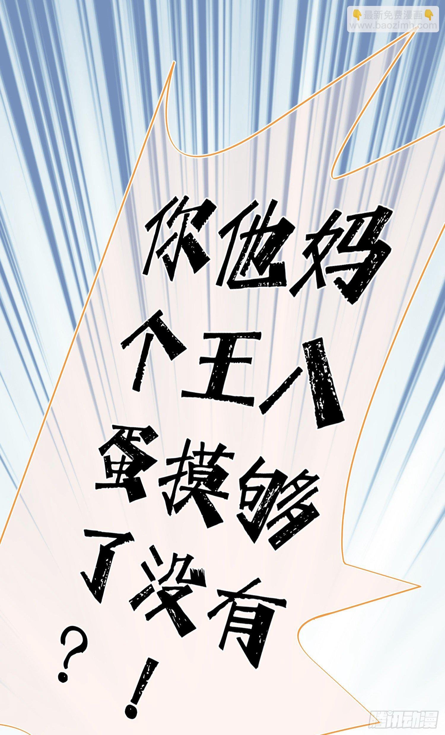 第20回 “女主”发飙
