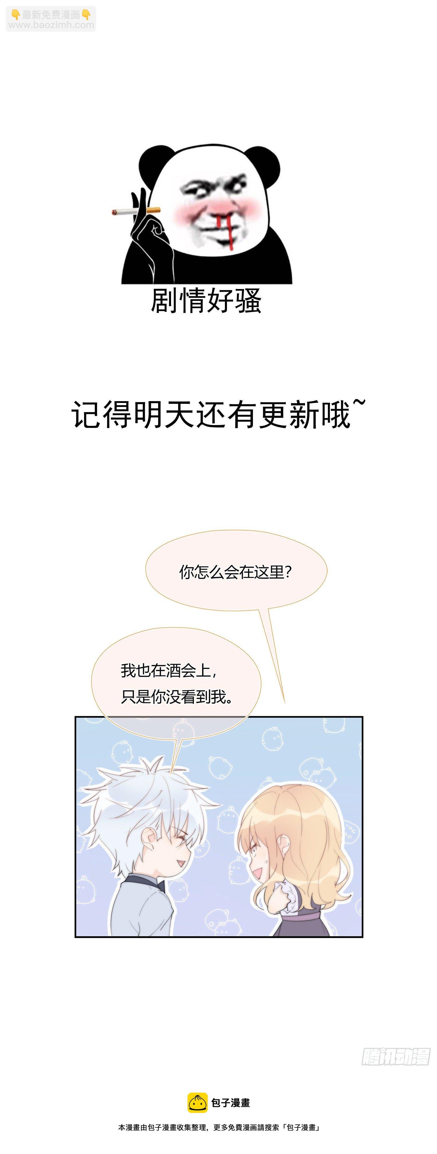 第20回 “女主”发飙