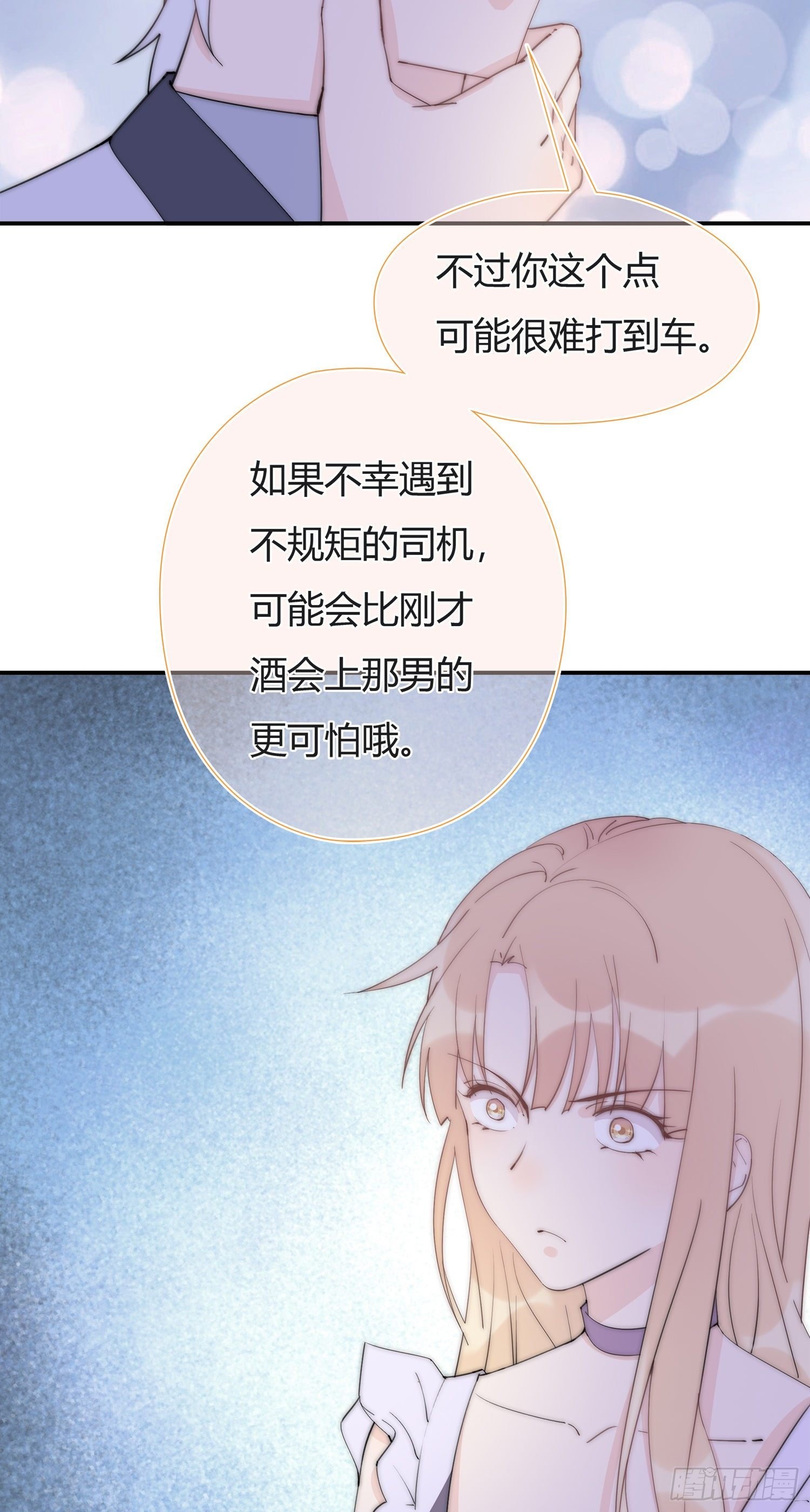 第21回 原来你这么刚