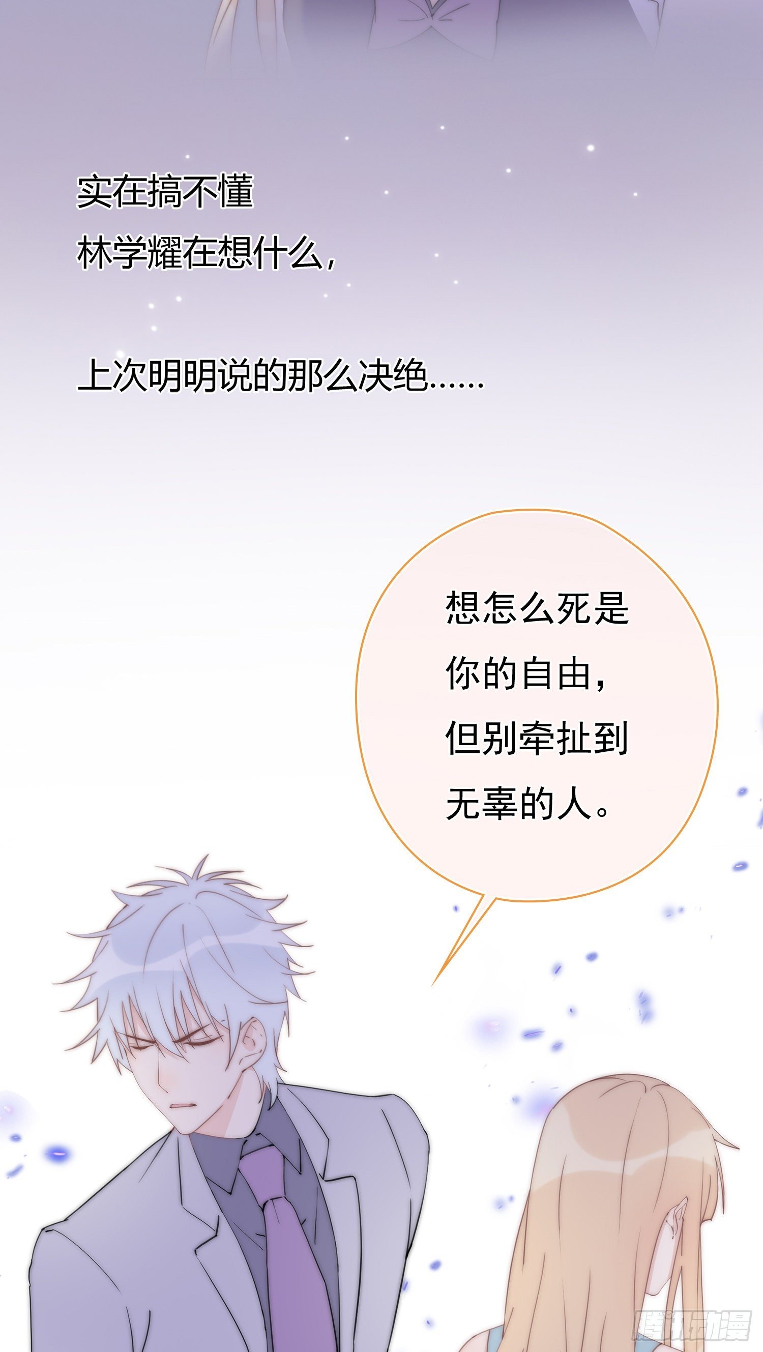 第22回 他有点温暖