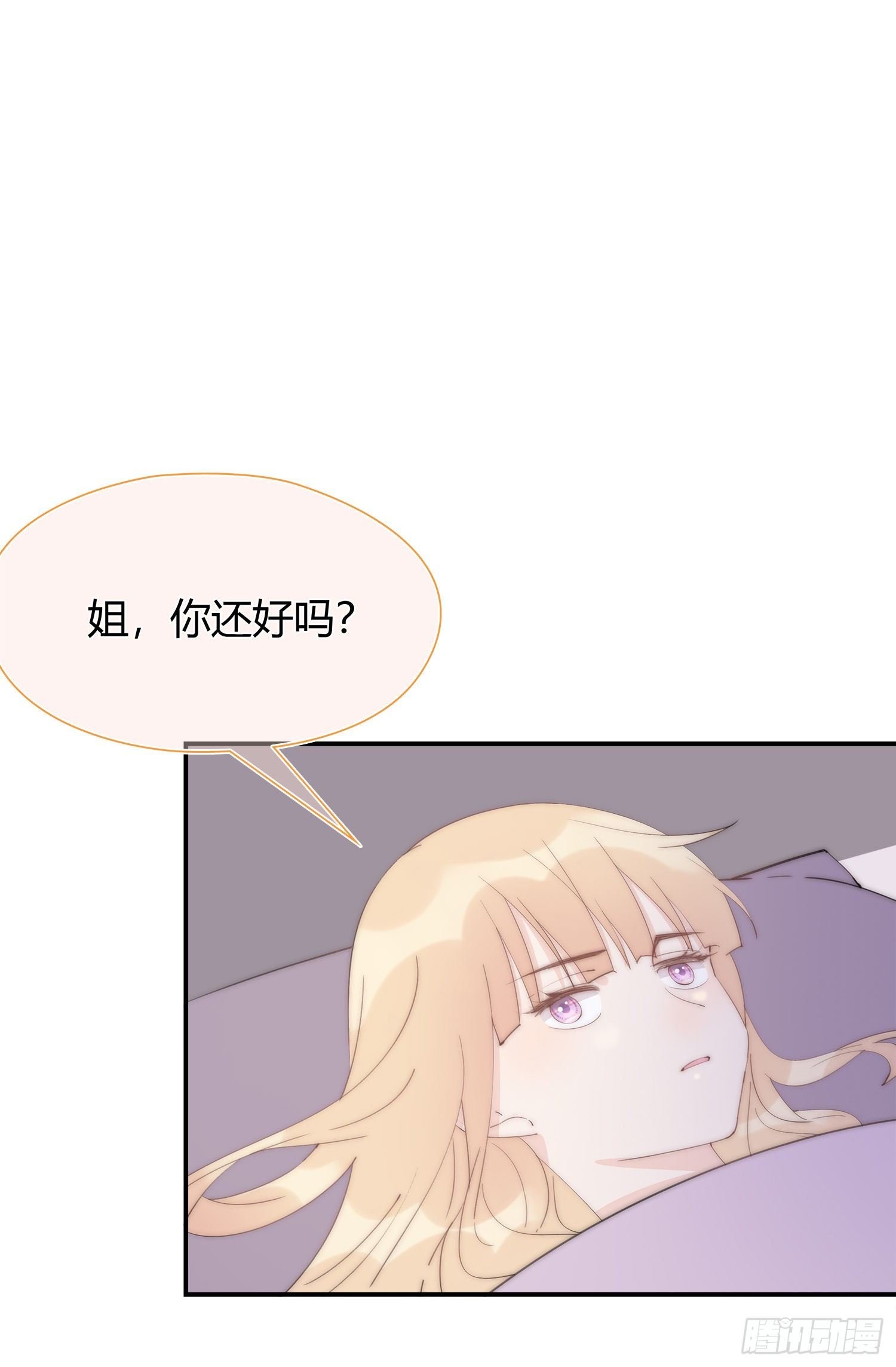 第23回 姐姐的心思