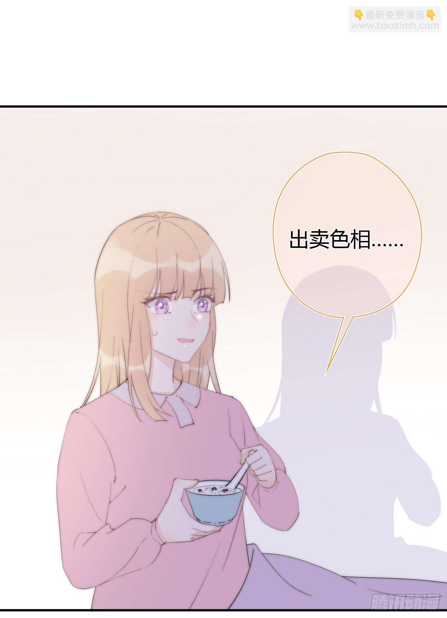 第23回 姐姐的心思