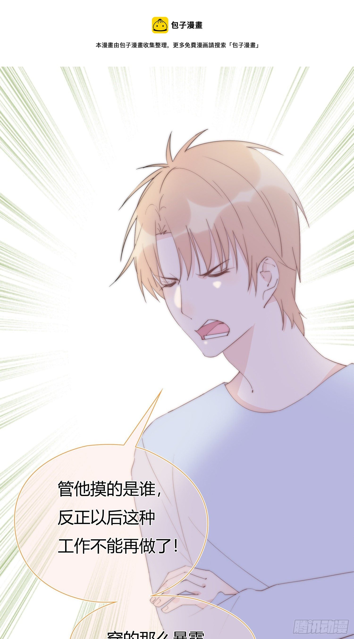 第23回 姐姐的心思