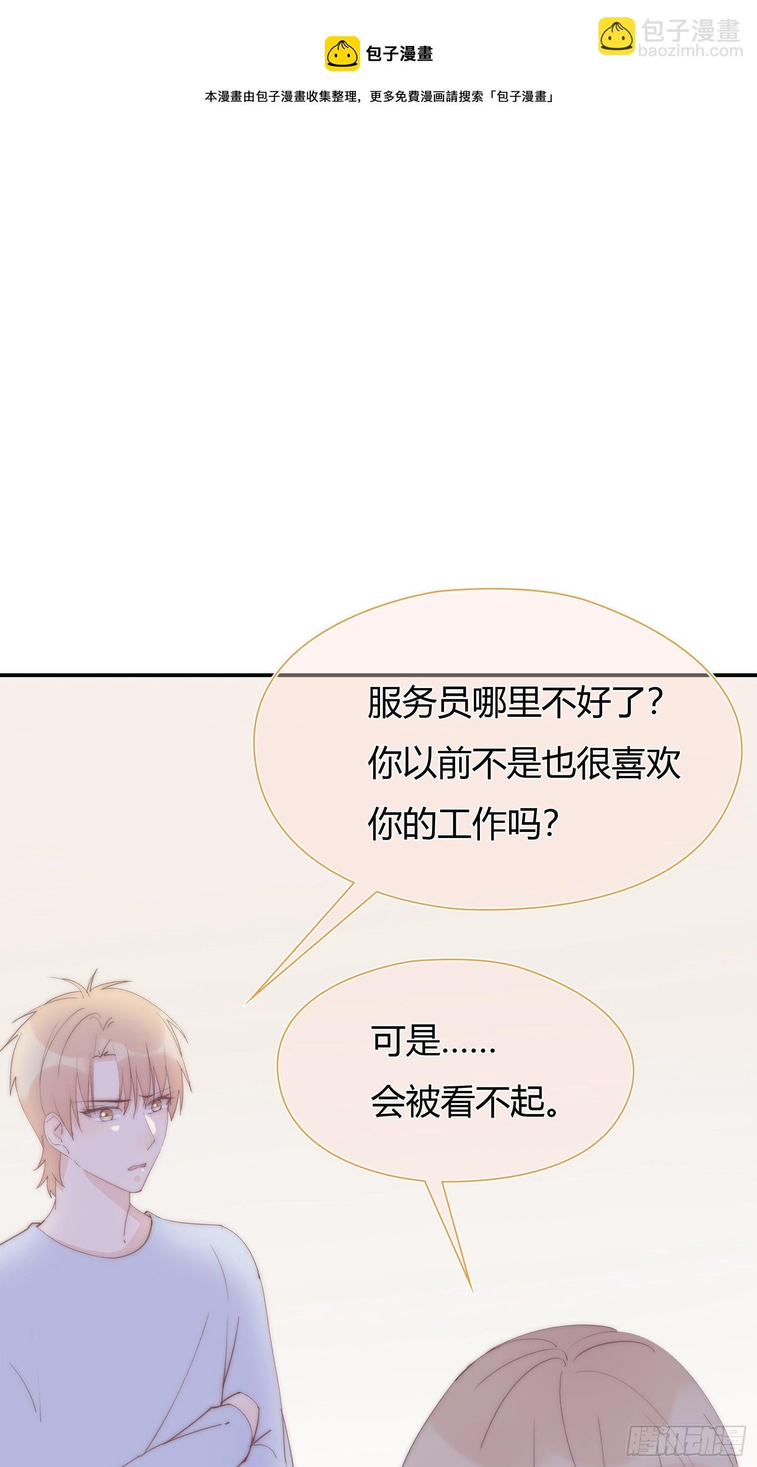 第23回 姐姐的心思