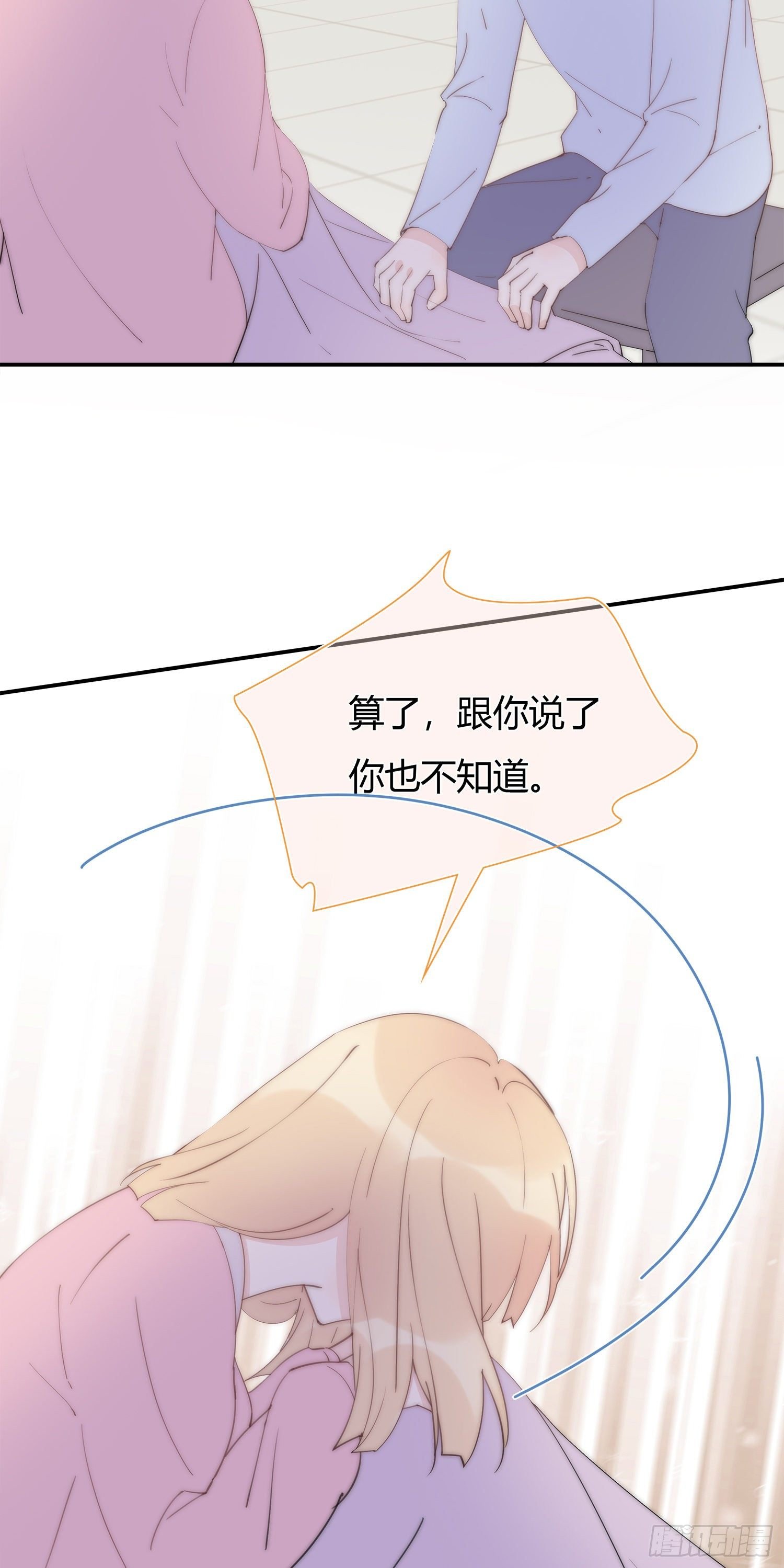 第23回 姐姐的心思