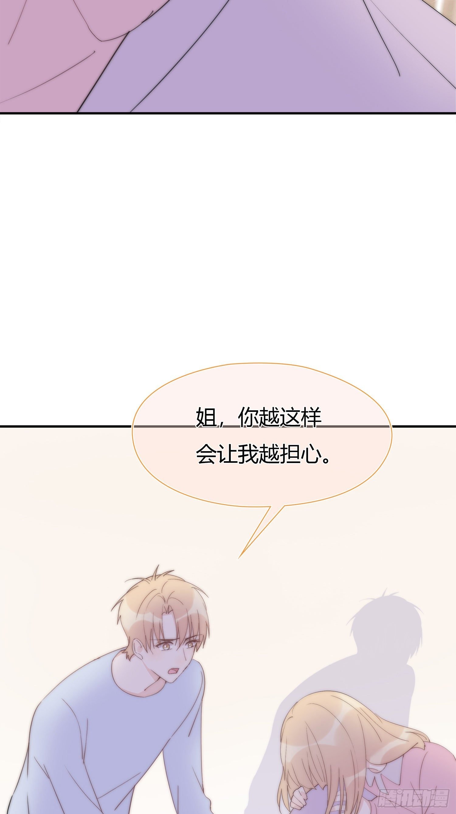 第23回 姐姐的心思