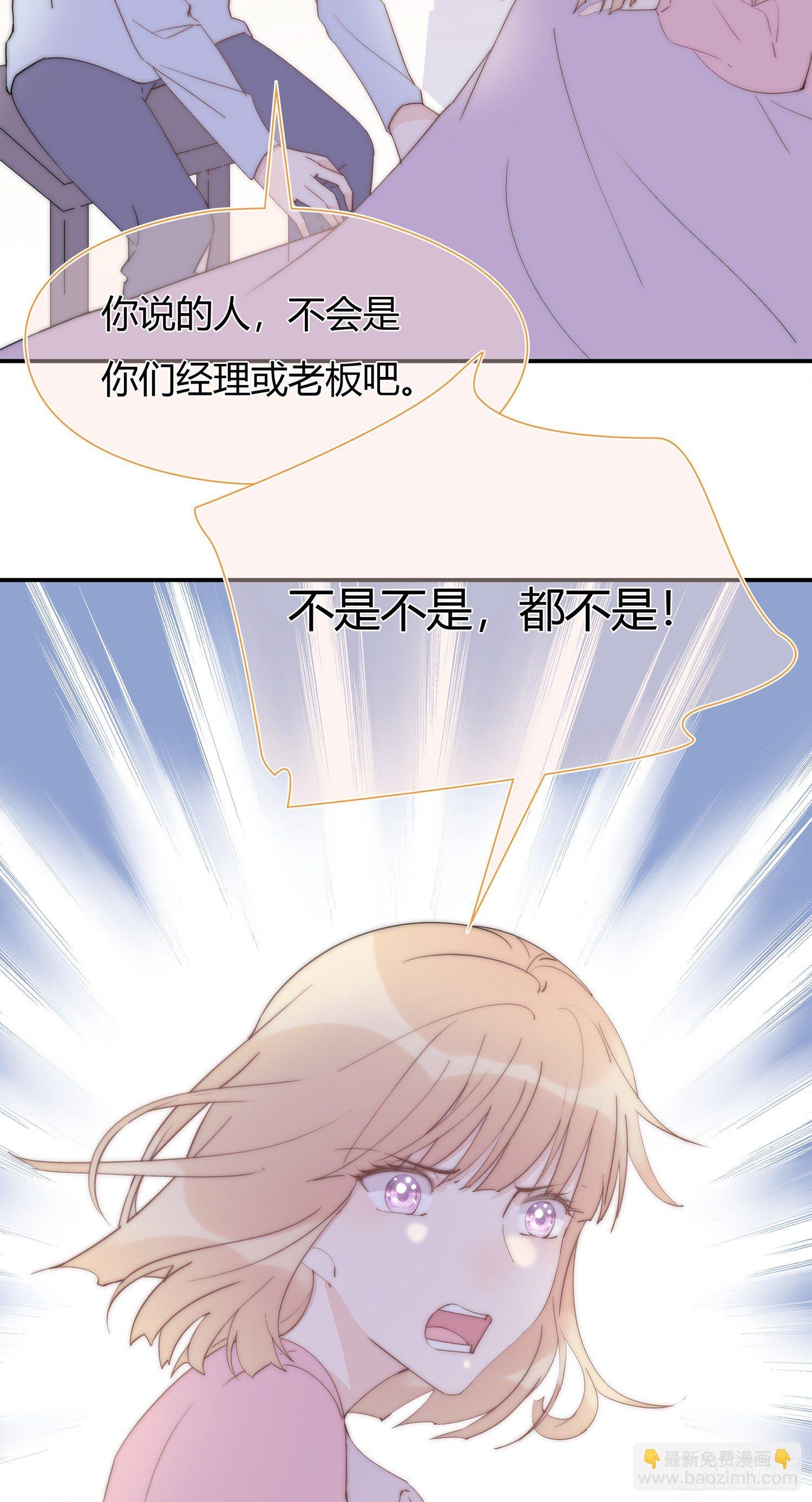 第23回 姐姐的心思
