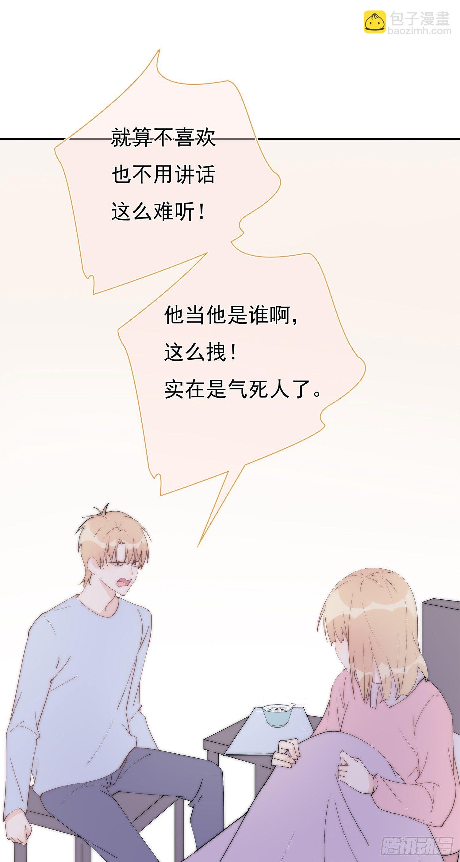 第24回 有我在，我养你