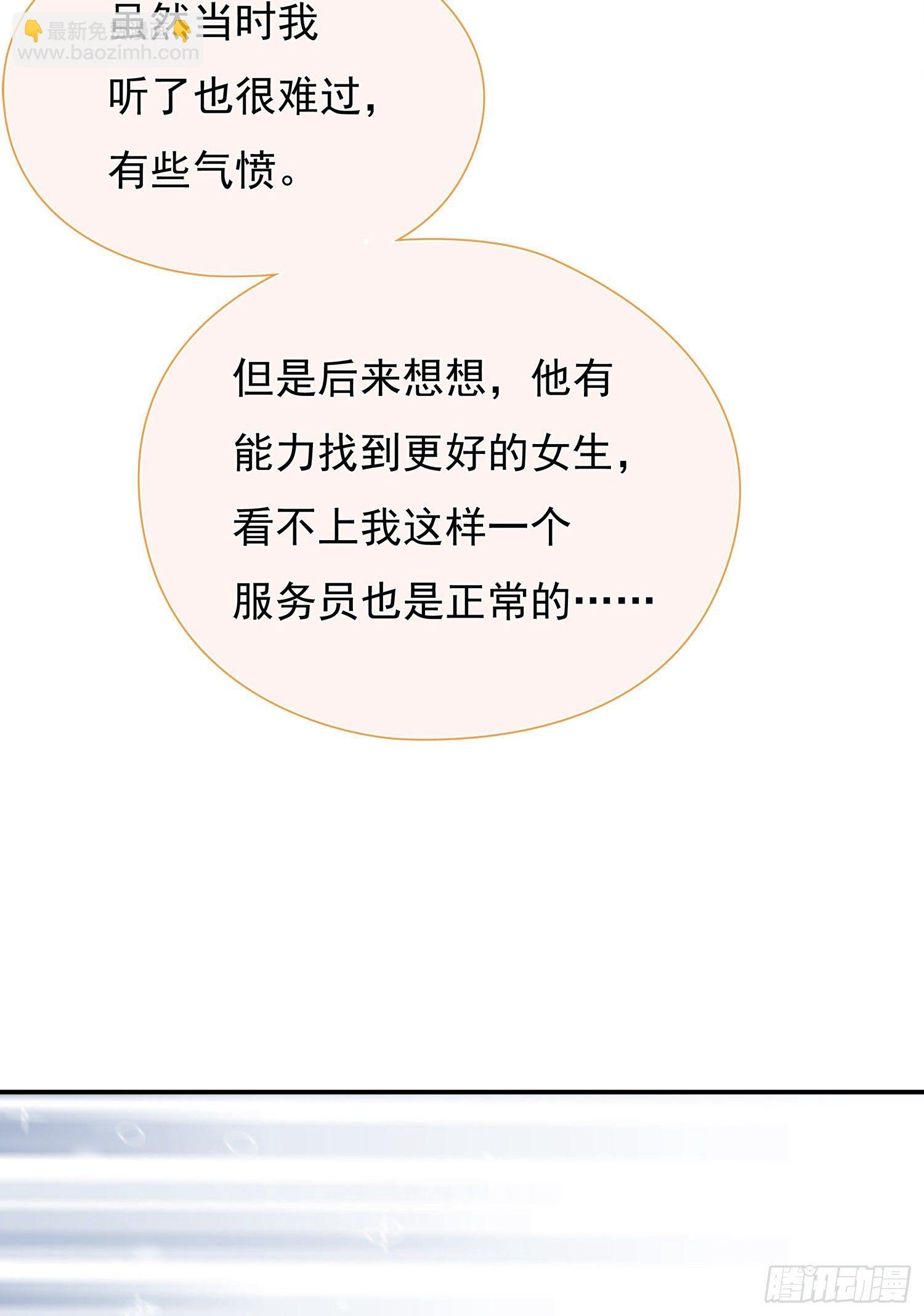 第24回 有我在，我养你