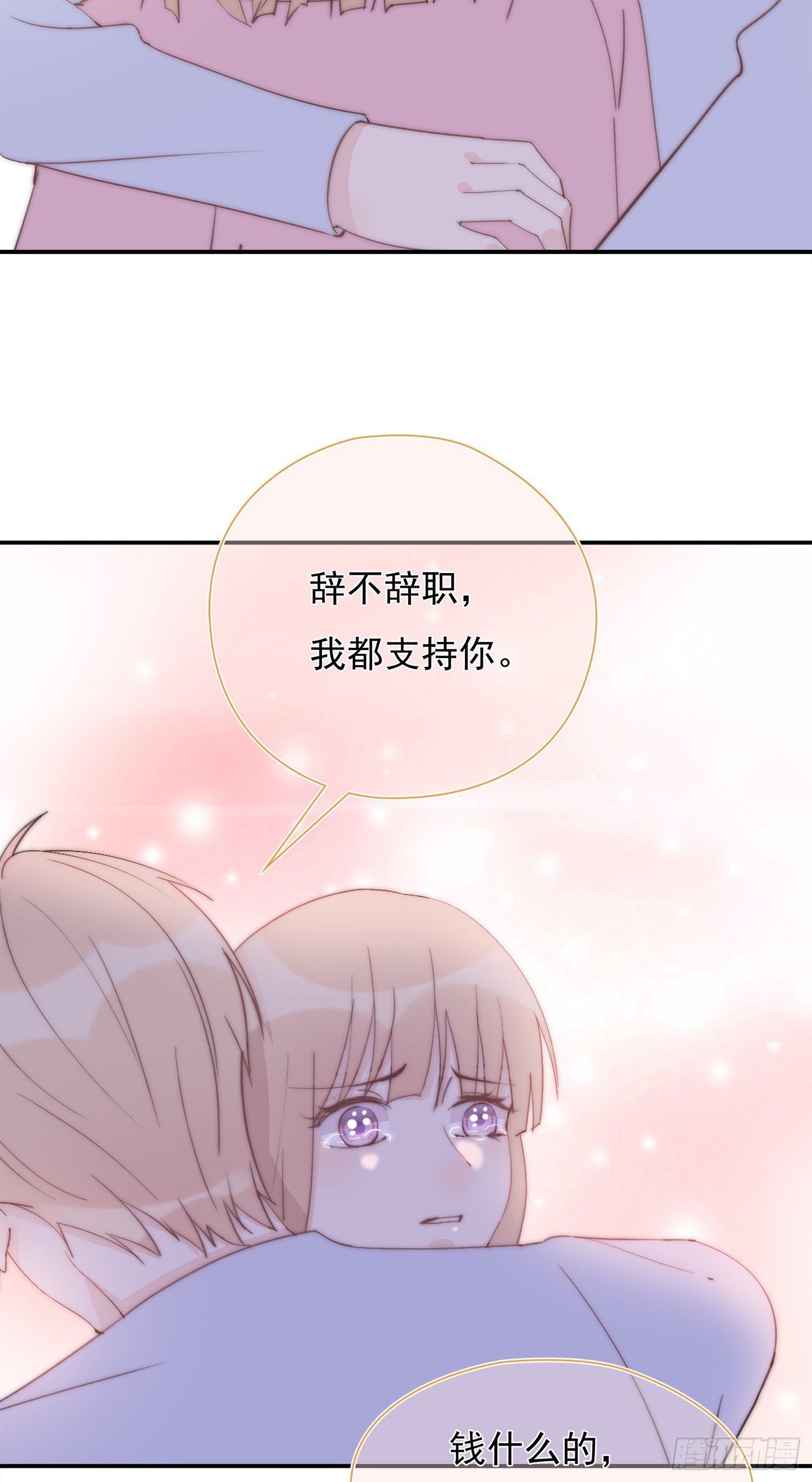 第24回 有我在，我养你