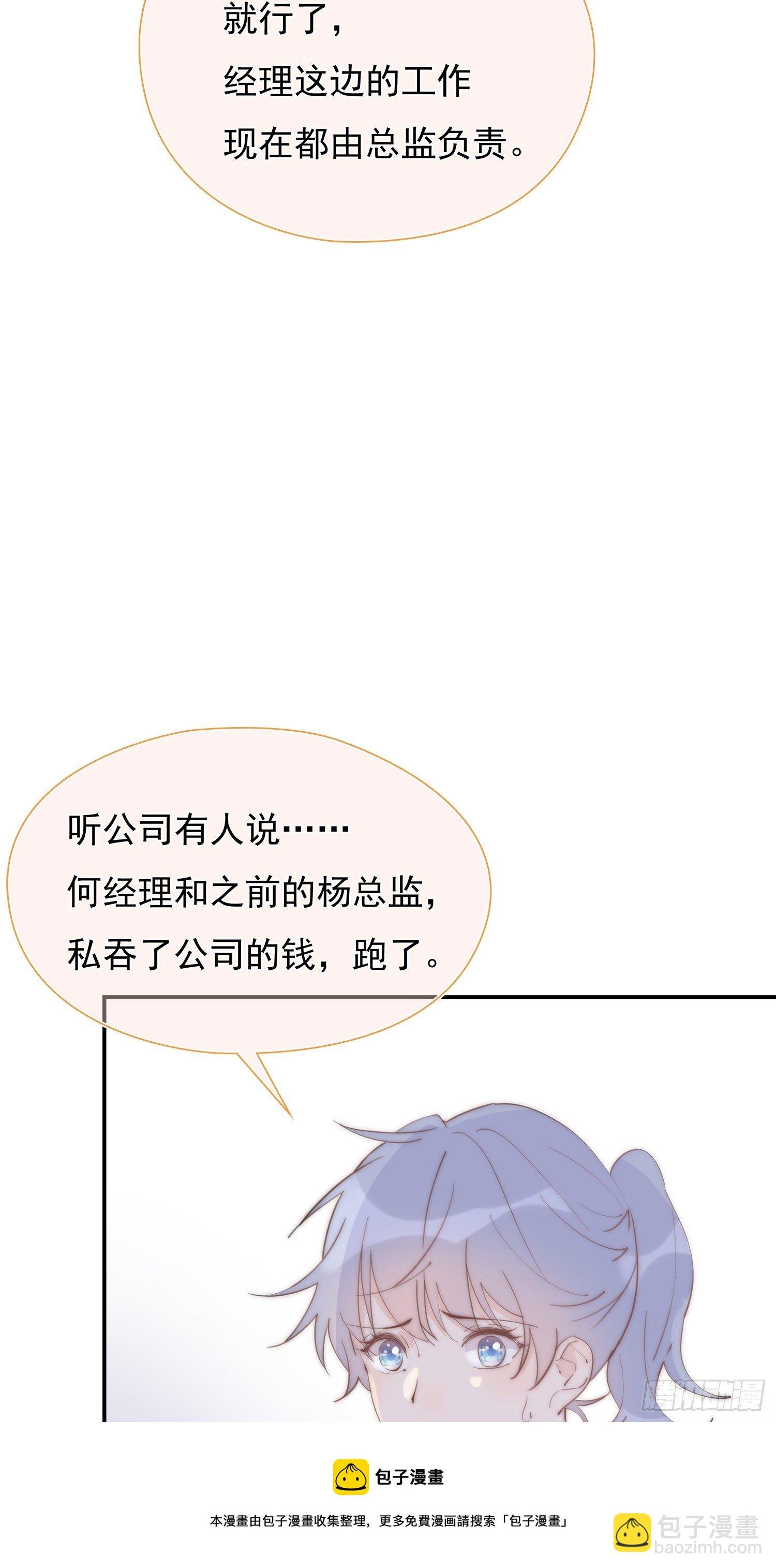 第24回 有我在，我养你