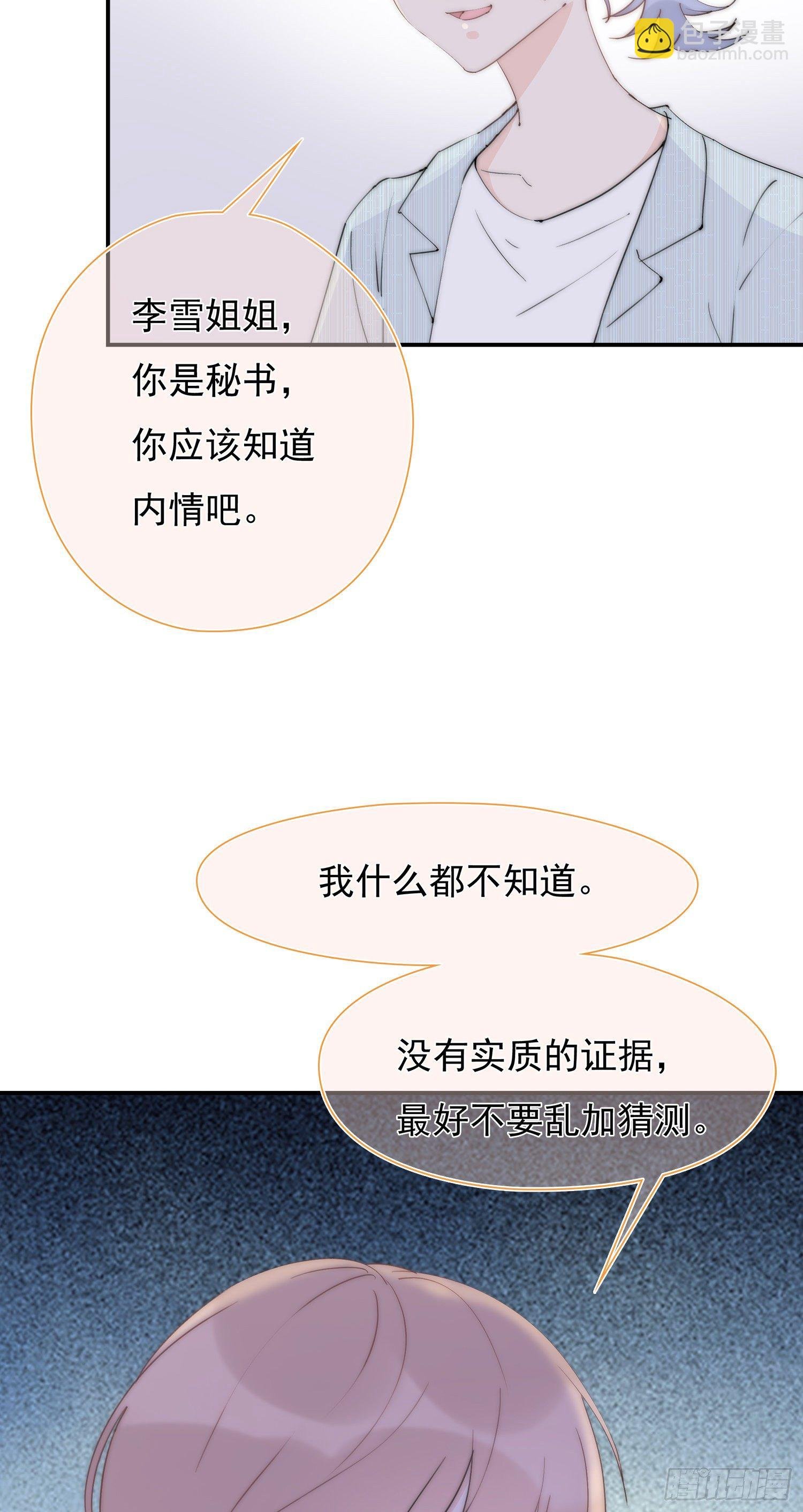 第24回 有我在，我养你