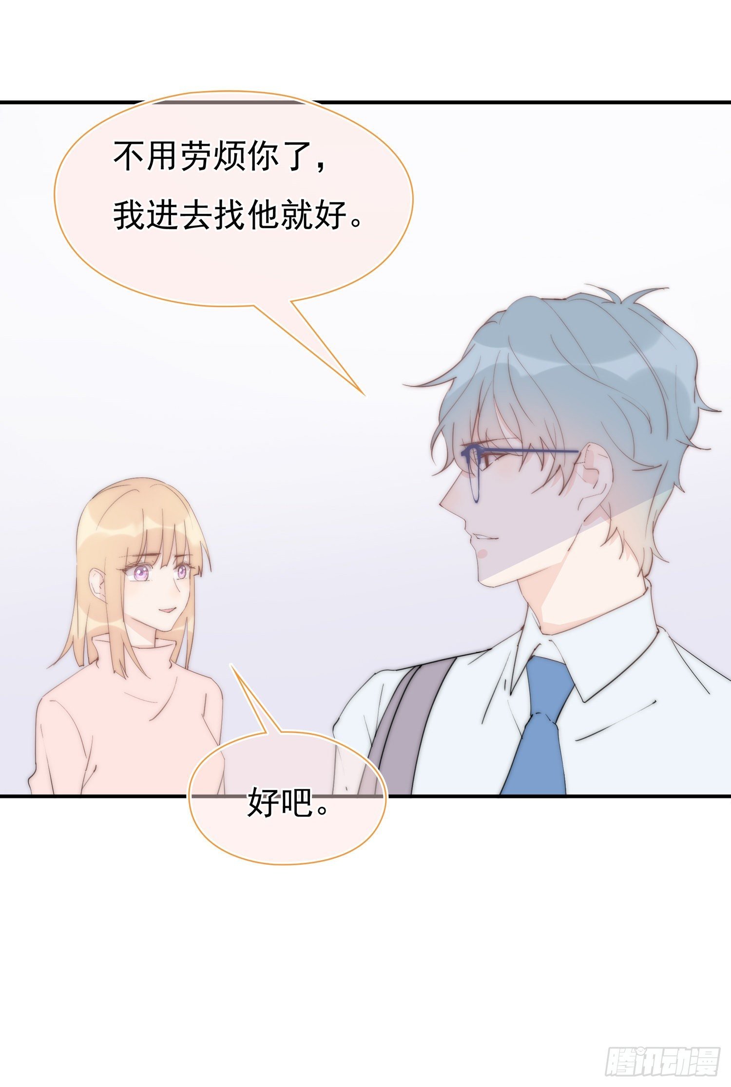 第25回 你丫闭嘴