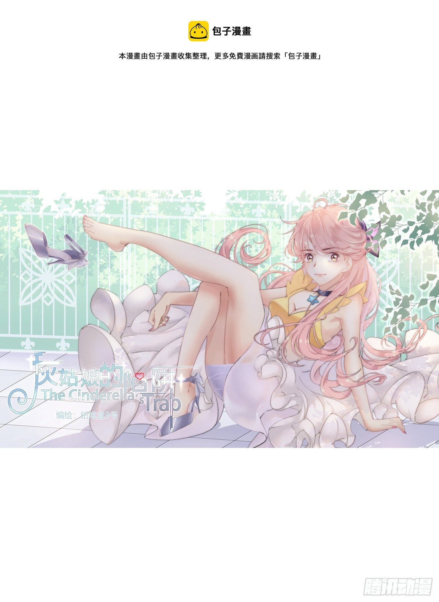 第26回 星辰的陷阱