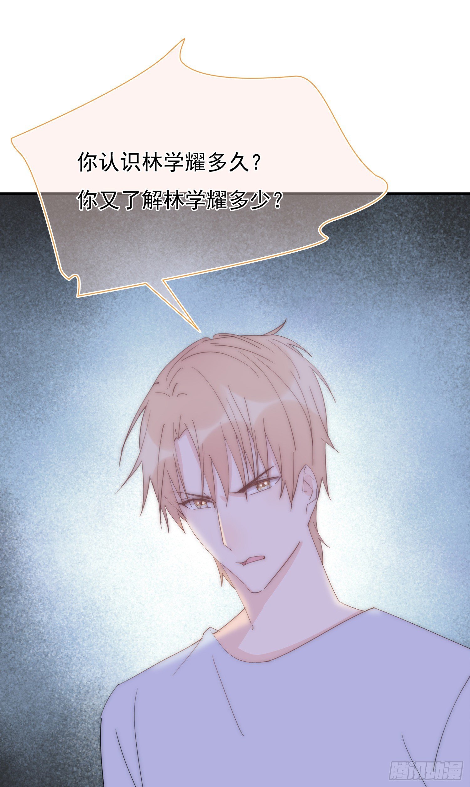 第26回 星辰的陷阱