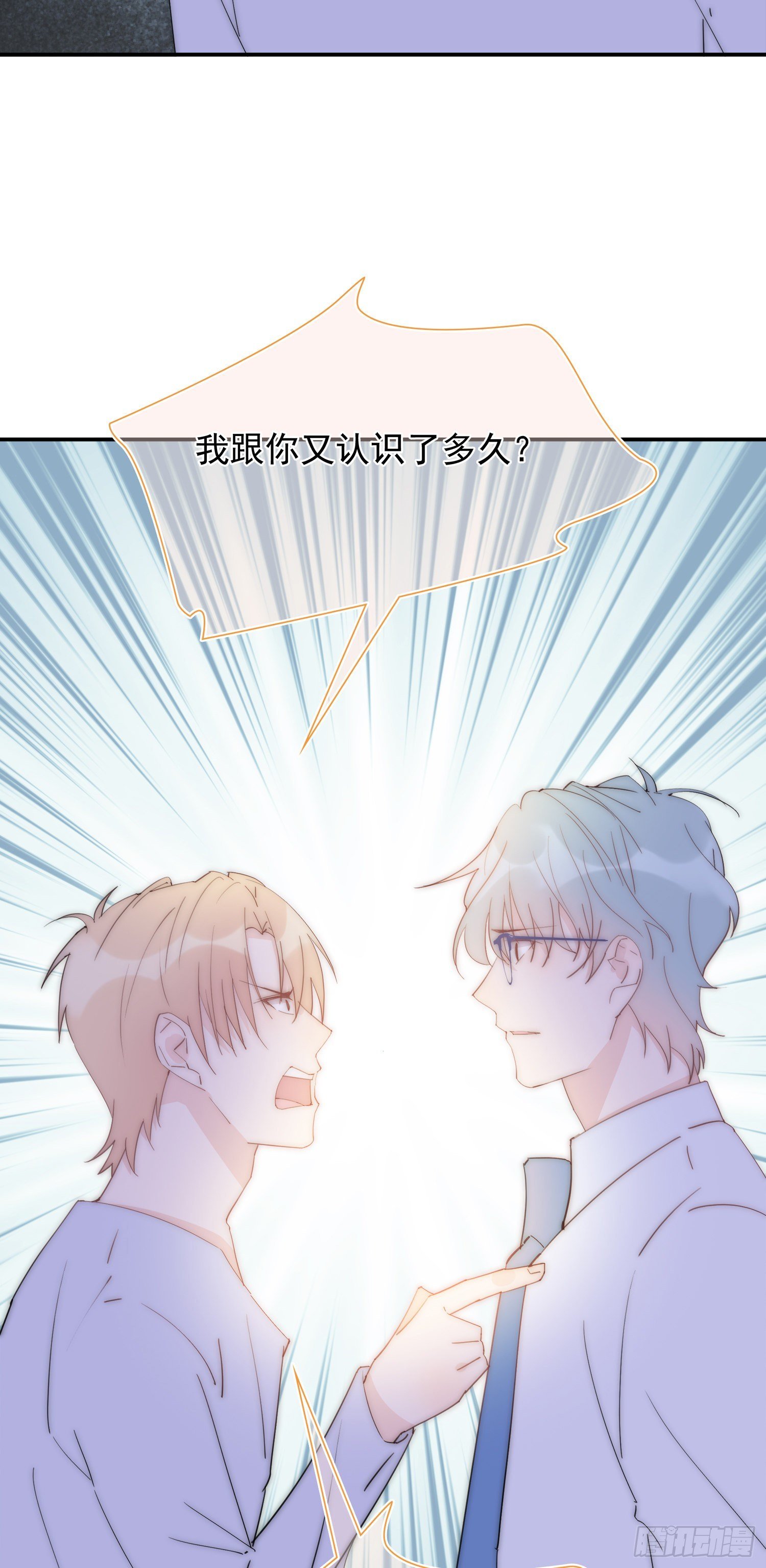 第26回 星辰的陷阱