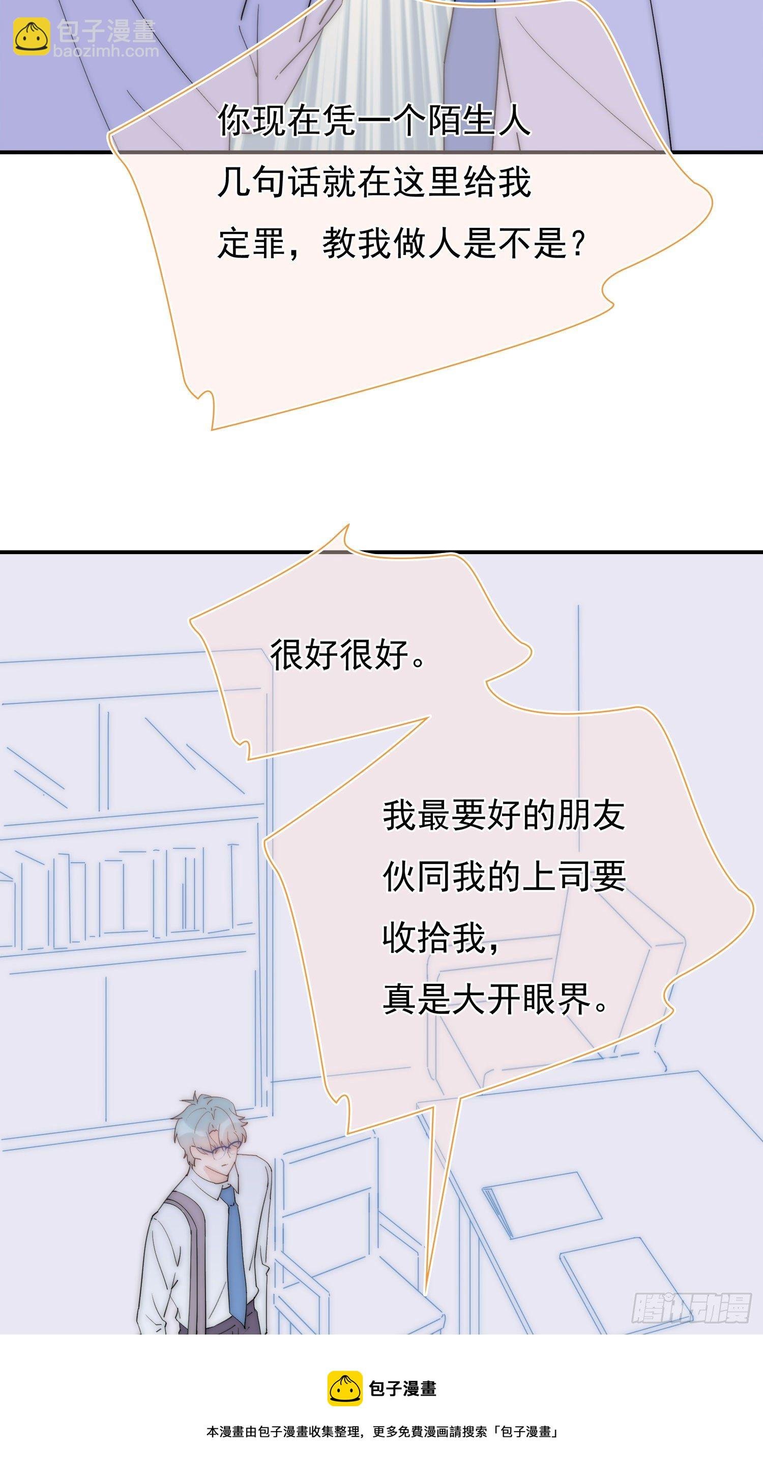 第26回 星辰的陷阱