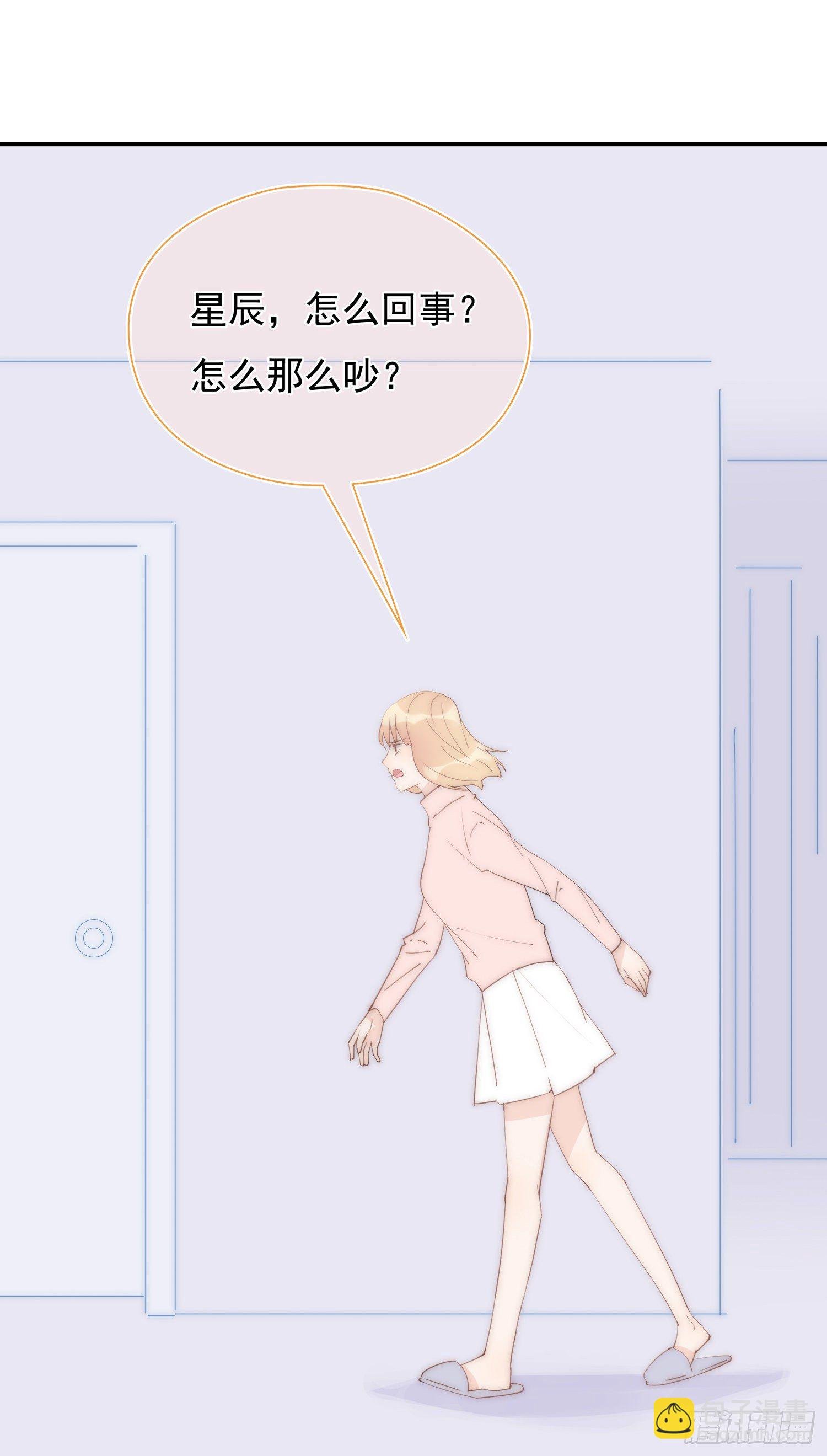 第26回 星辰的陷阱